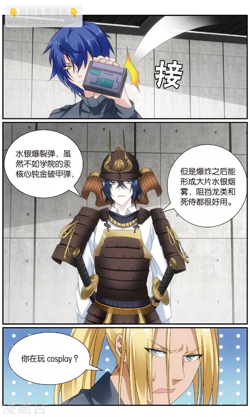 第184话 休战，合作！3-第190话