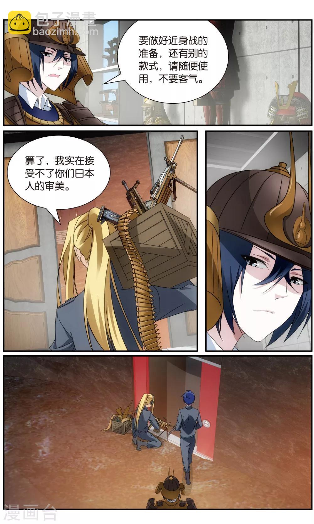 第184话 休战，合作！3-第190话
