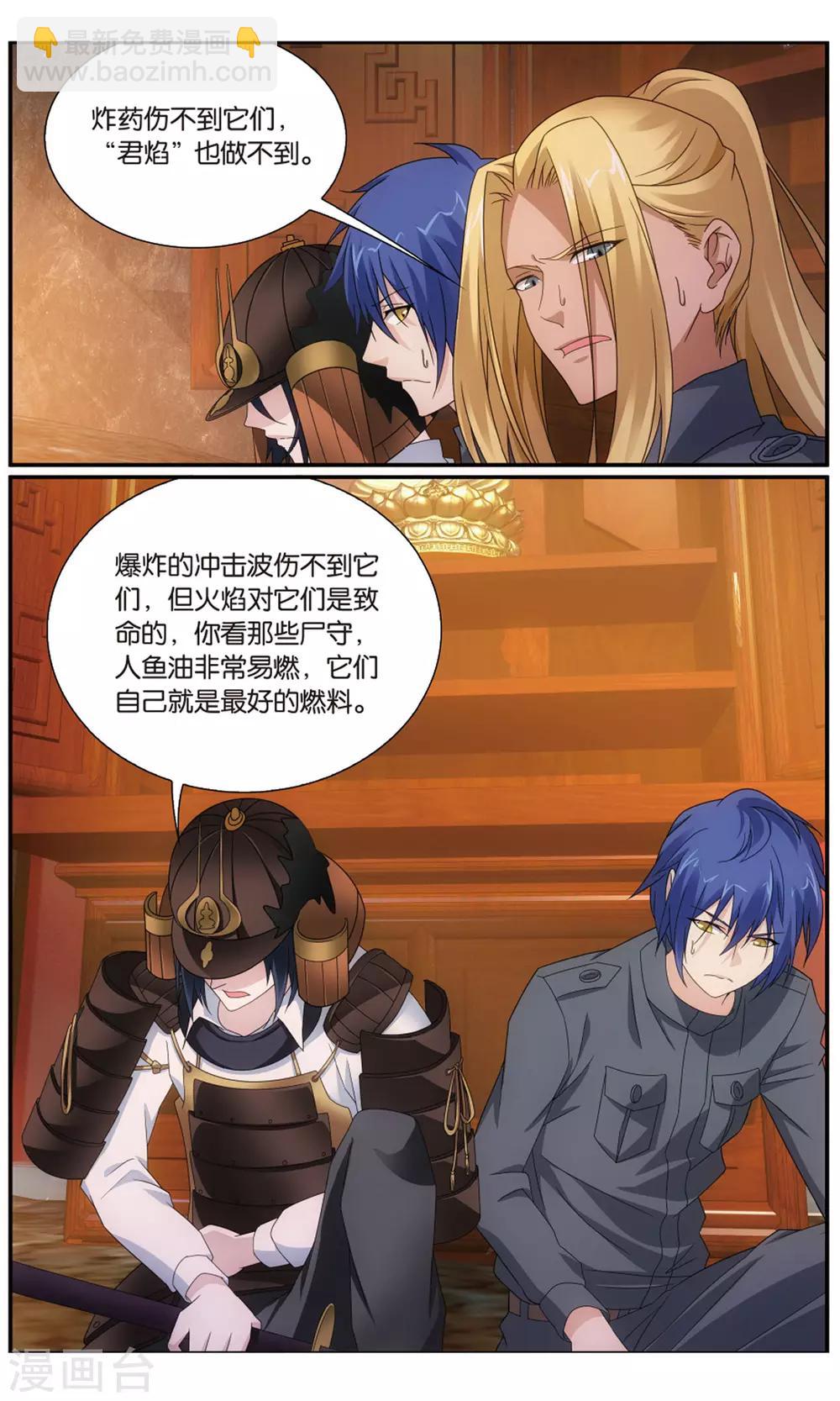 第186话 封闭的火场2-第192话