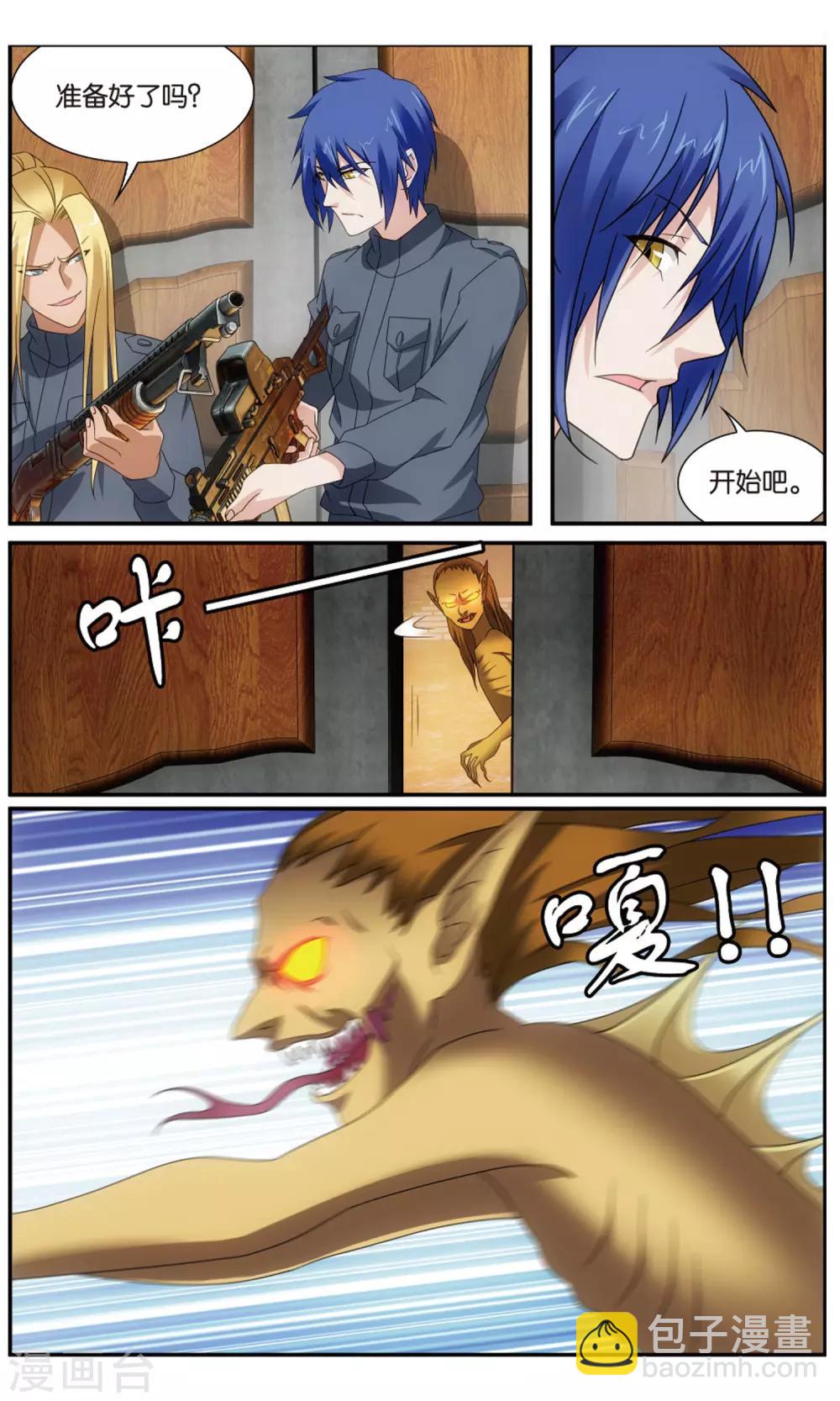 第186话 封闭的火场2-第192话