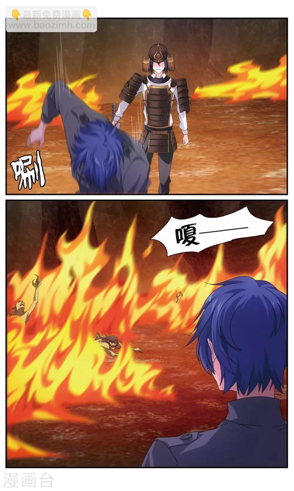 第188话 诱饵源稚生1-第194话