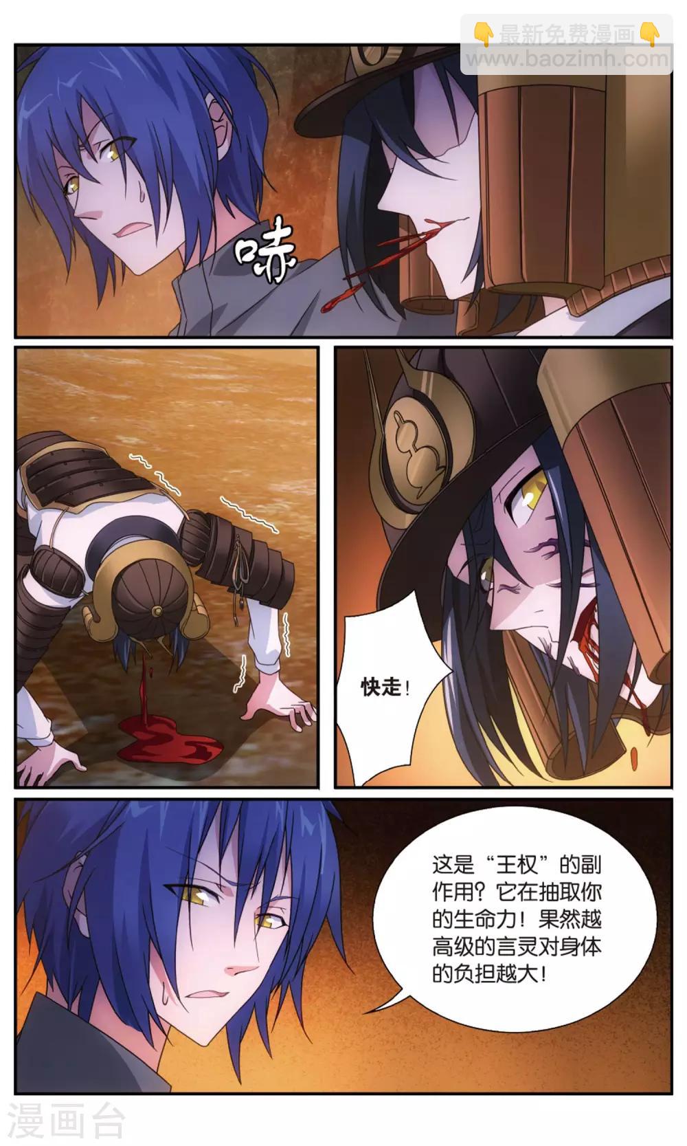 第188话 诱饵源稚生1-第194话