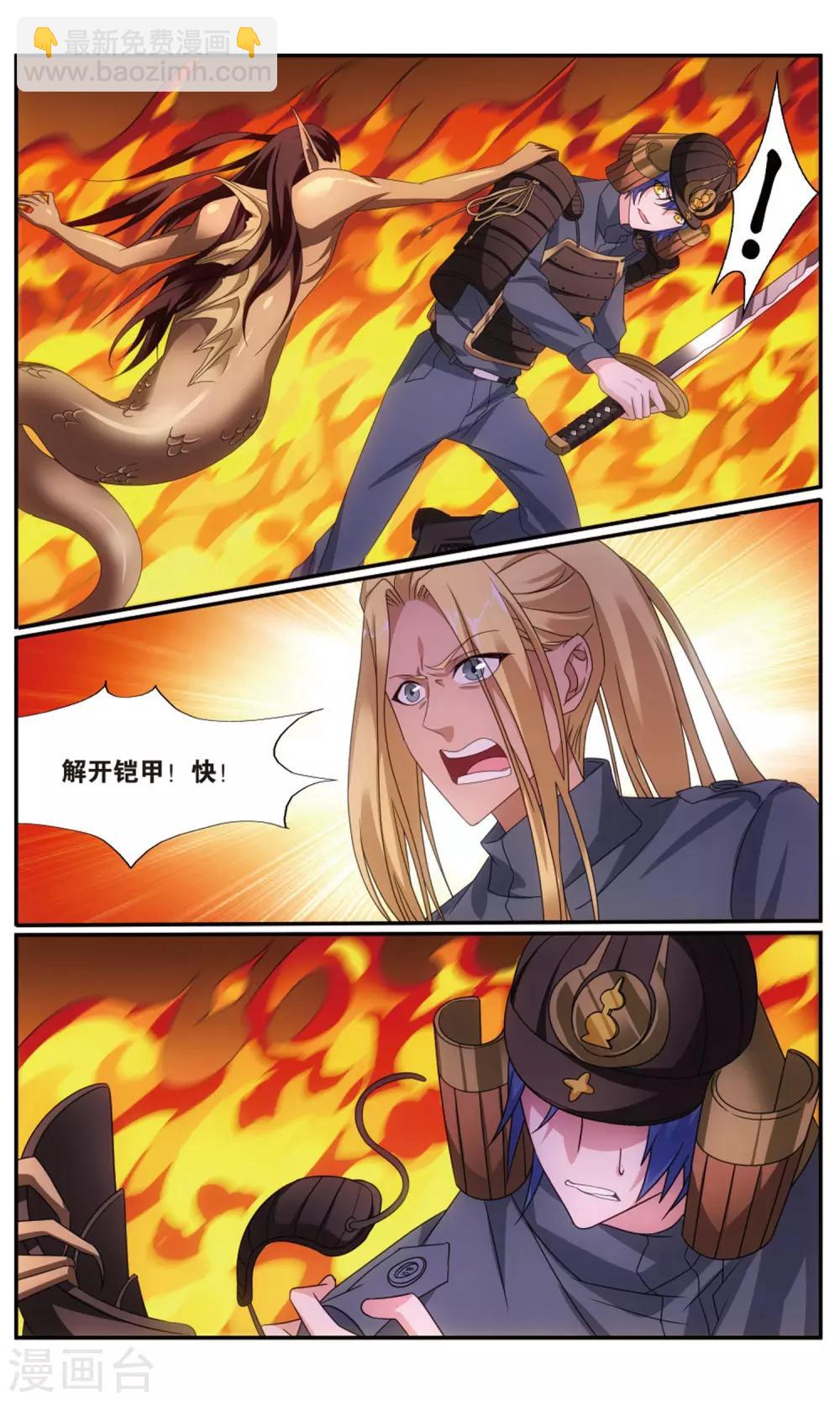 第190话 诱饵源稚生3-第196话