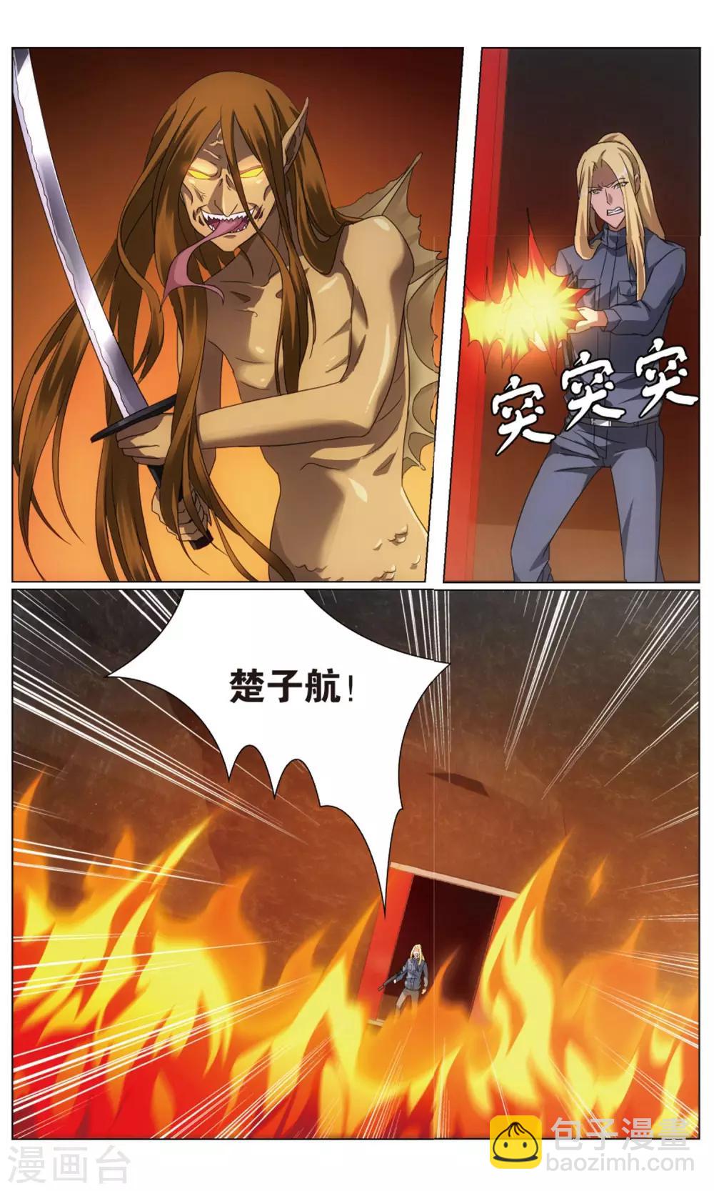 第190话 诱饵源稚生3-第196话