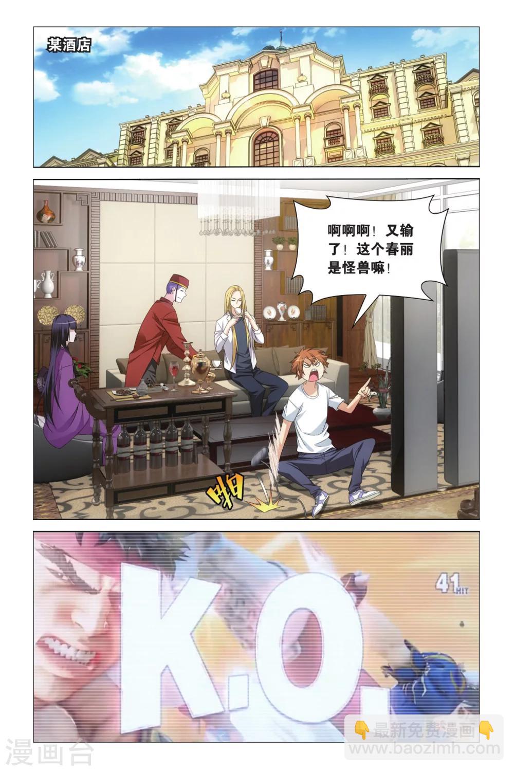 第20话 光影翻飞1-第24话