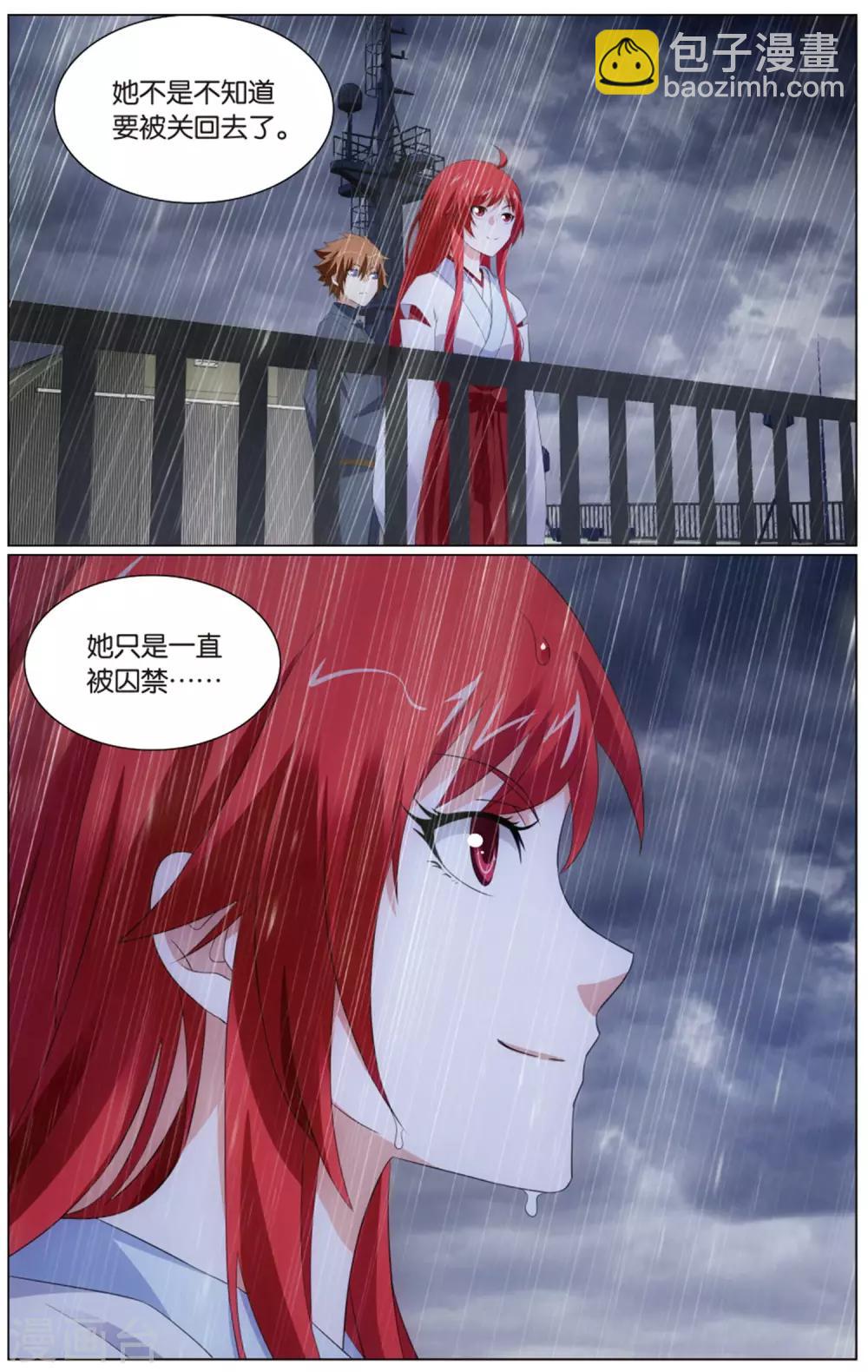 第196话 被禁锢的大小姐3-第202话