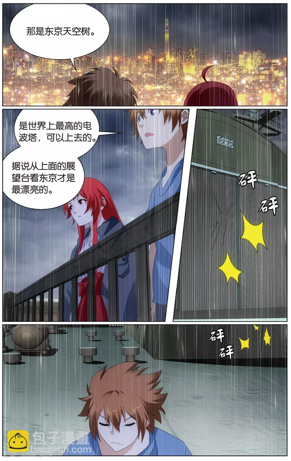 第196话 被禁锢的大小姐3-第202话