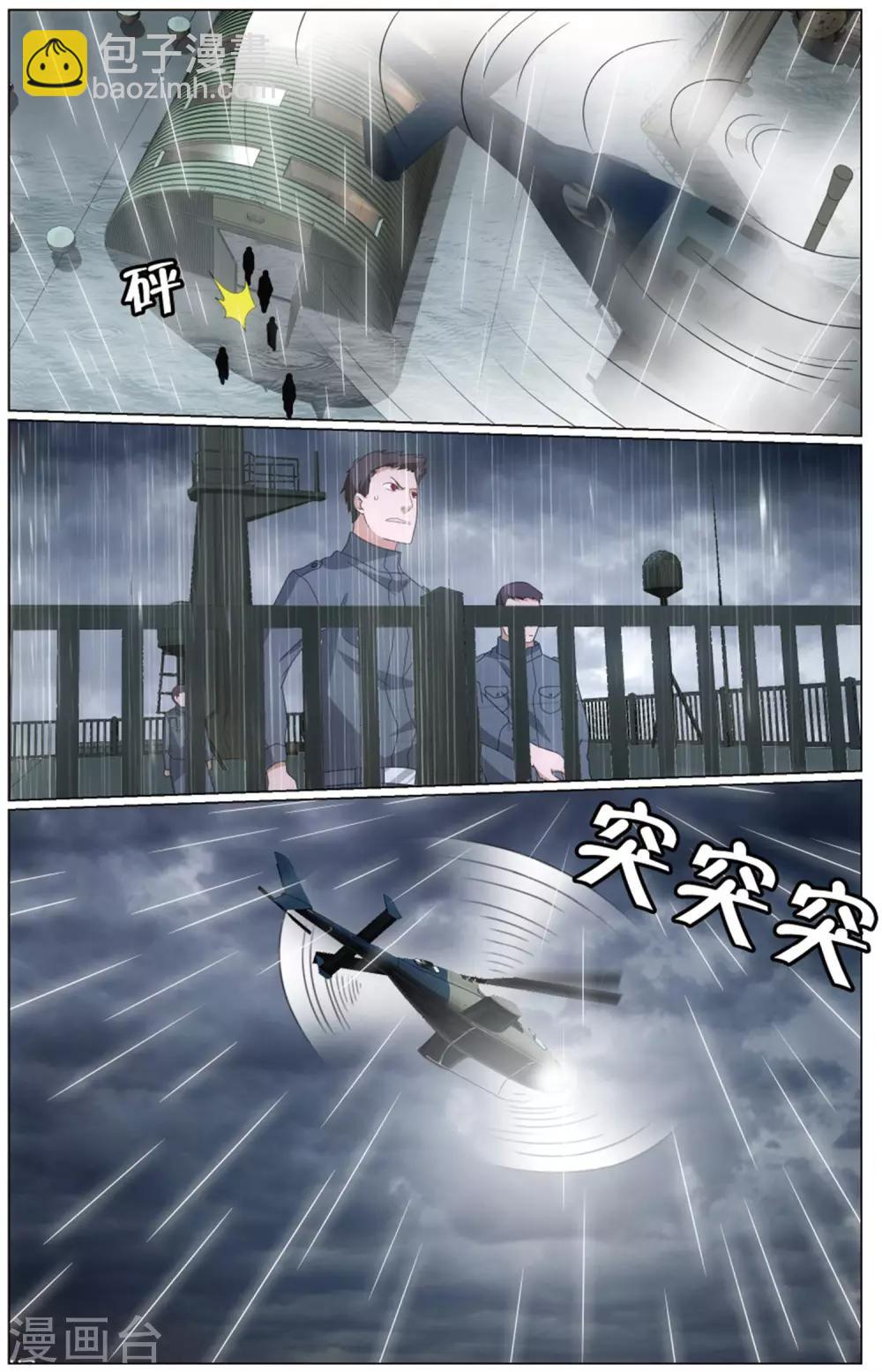 第196话 被禁锢的大小姐3-第202话
