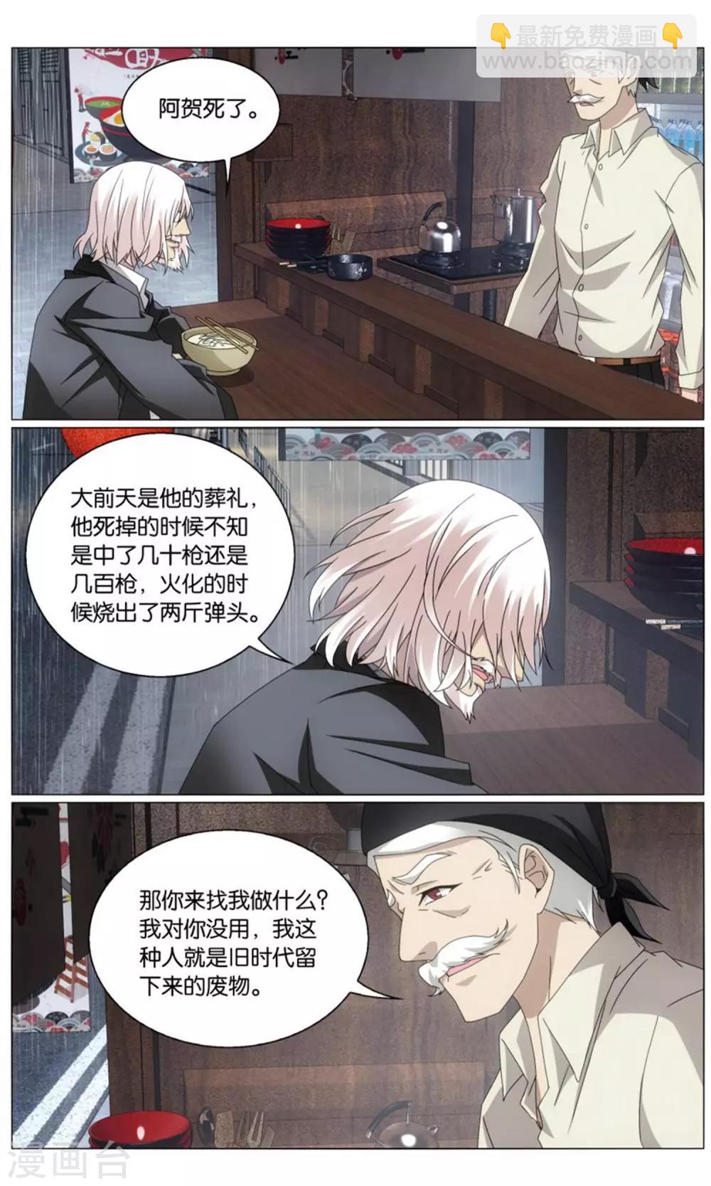 第198话 最后的皇2-第204话