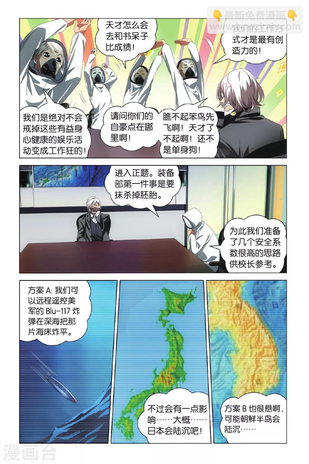第3话 八岐大蛇之传说3-第4话
