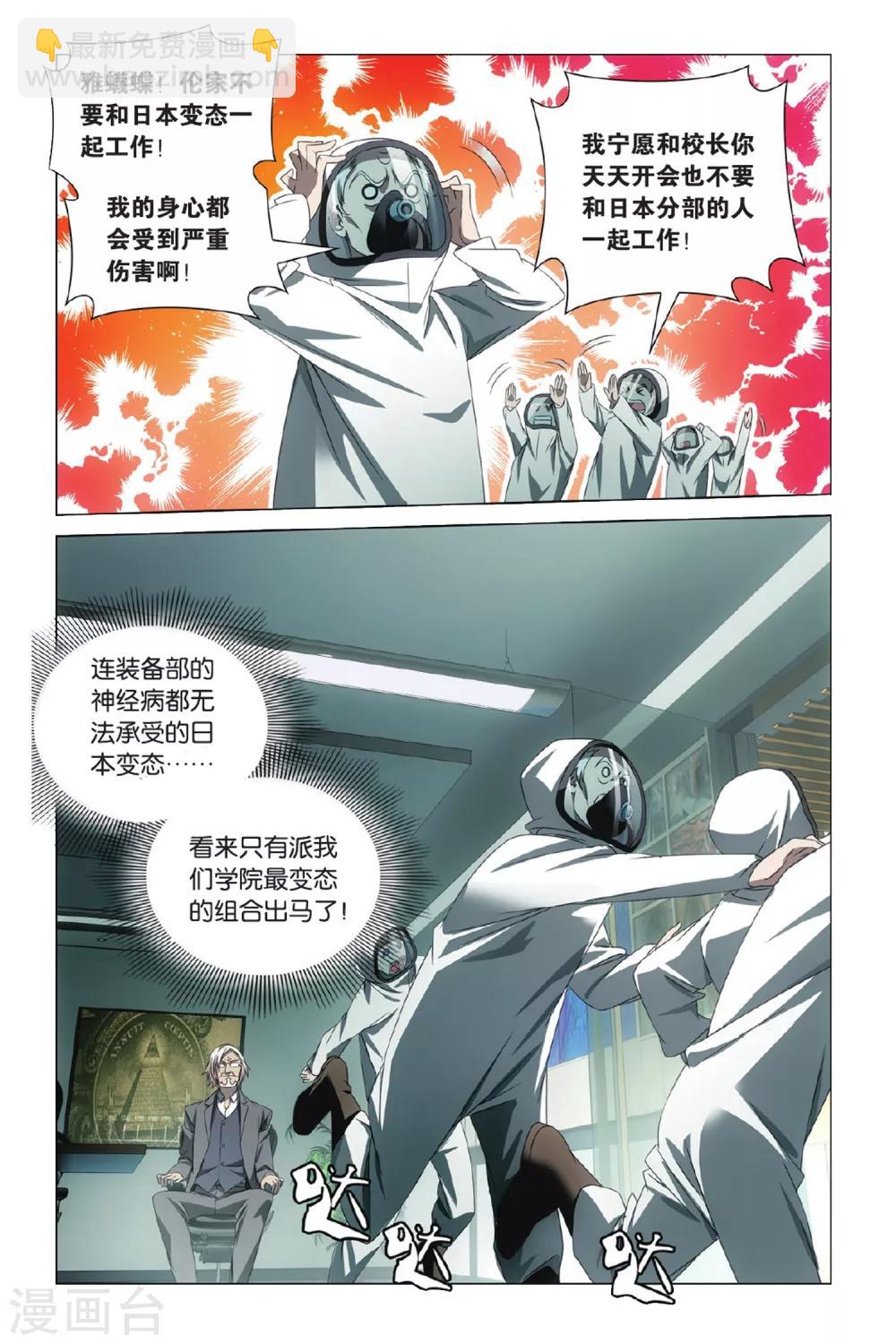 第3话 八岐大蛇之传说3-第4话