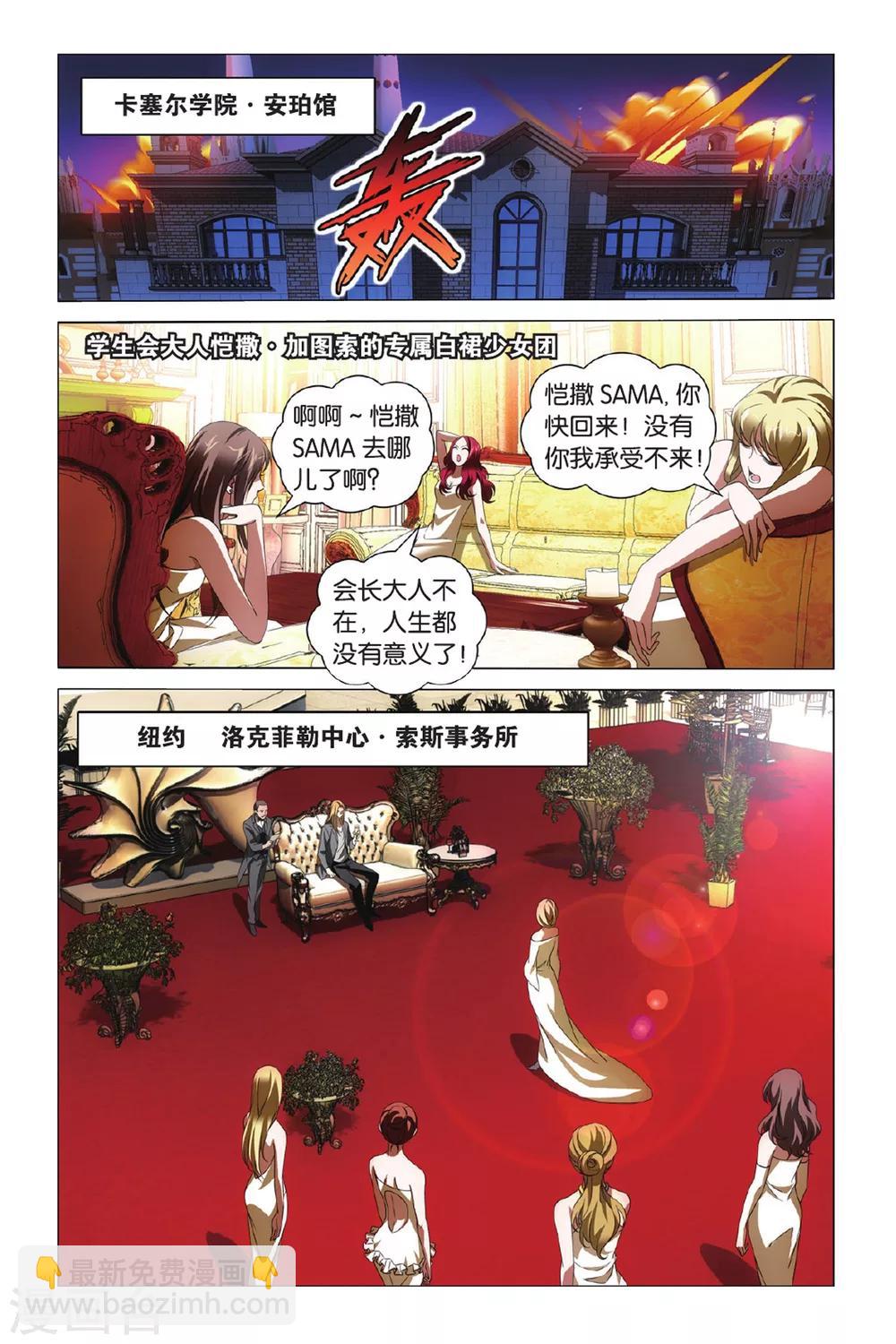 第3话 八岐大蛇之传说3-第4话
