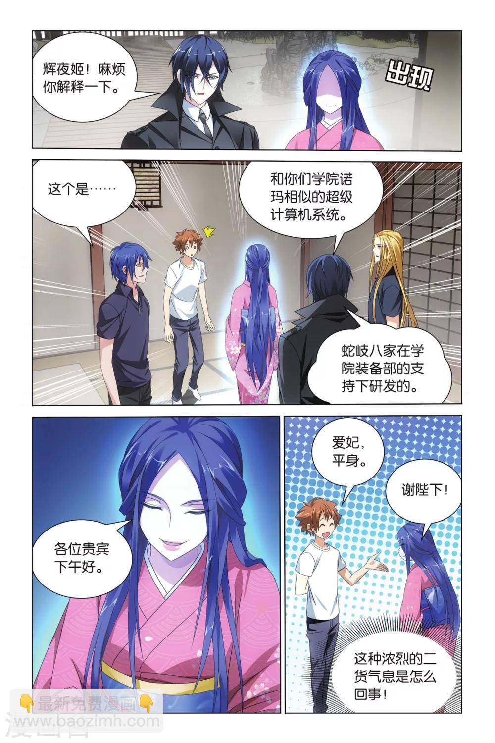 第23话 英雄出少年？！1-第28话