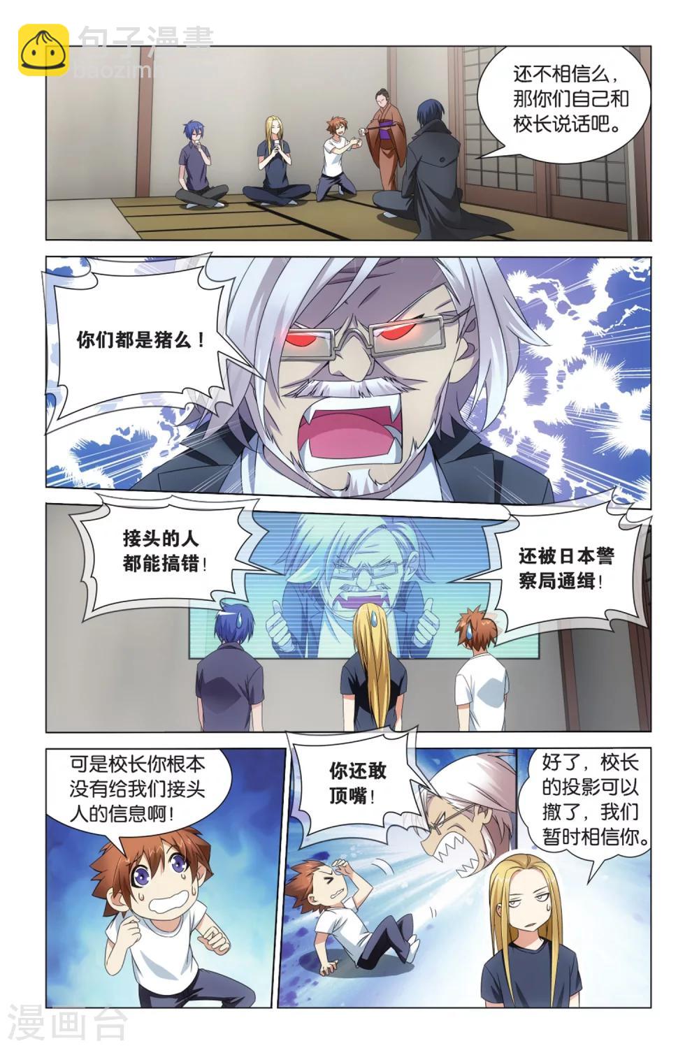 第24话 英雄出少年？！2-第30话