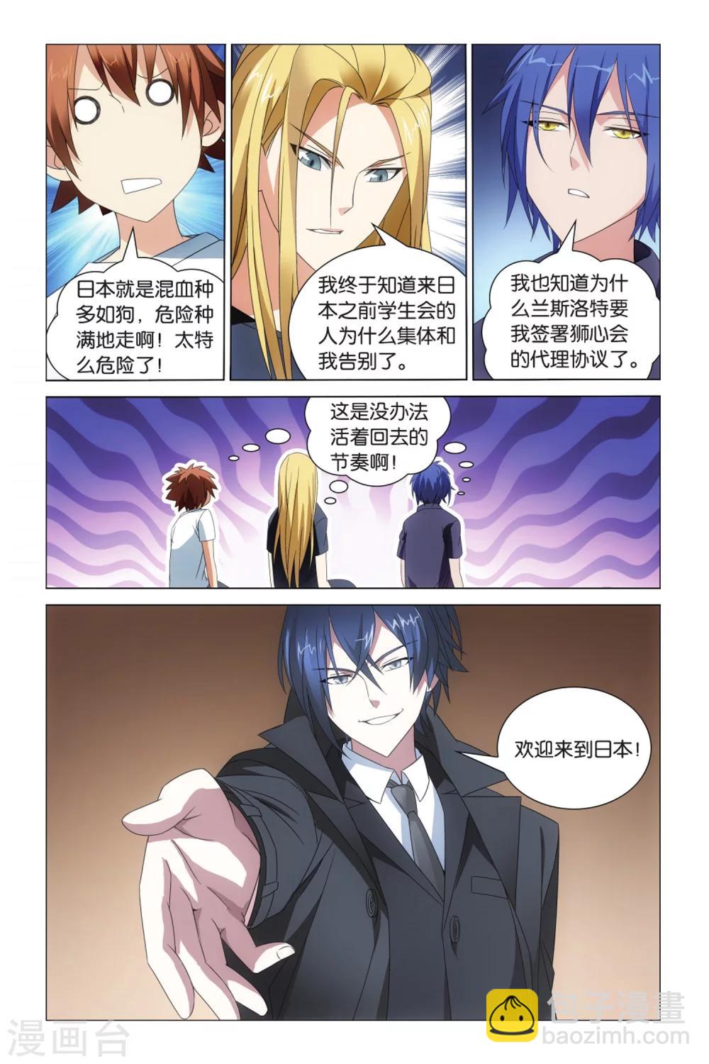 第24话 英雄出少年？！2-第30话