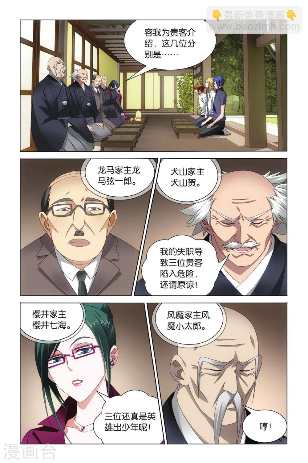 第24话 英雄出少年？！2-第30话