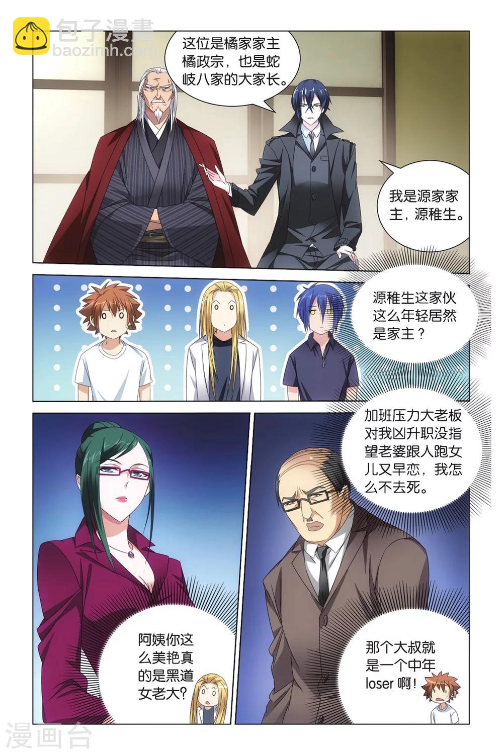 第24话 英雄出少年？！2-第30话