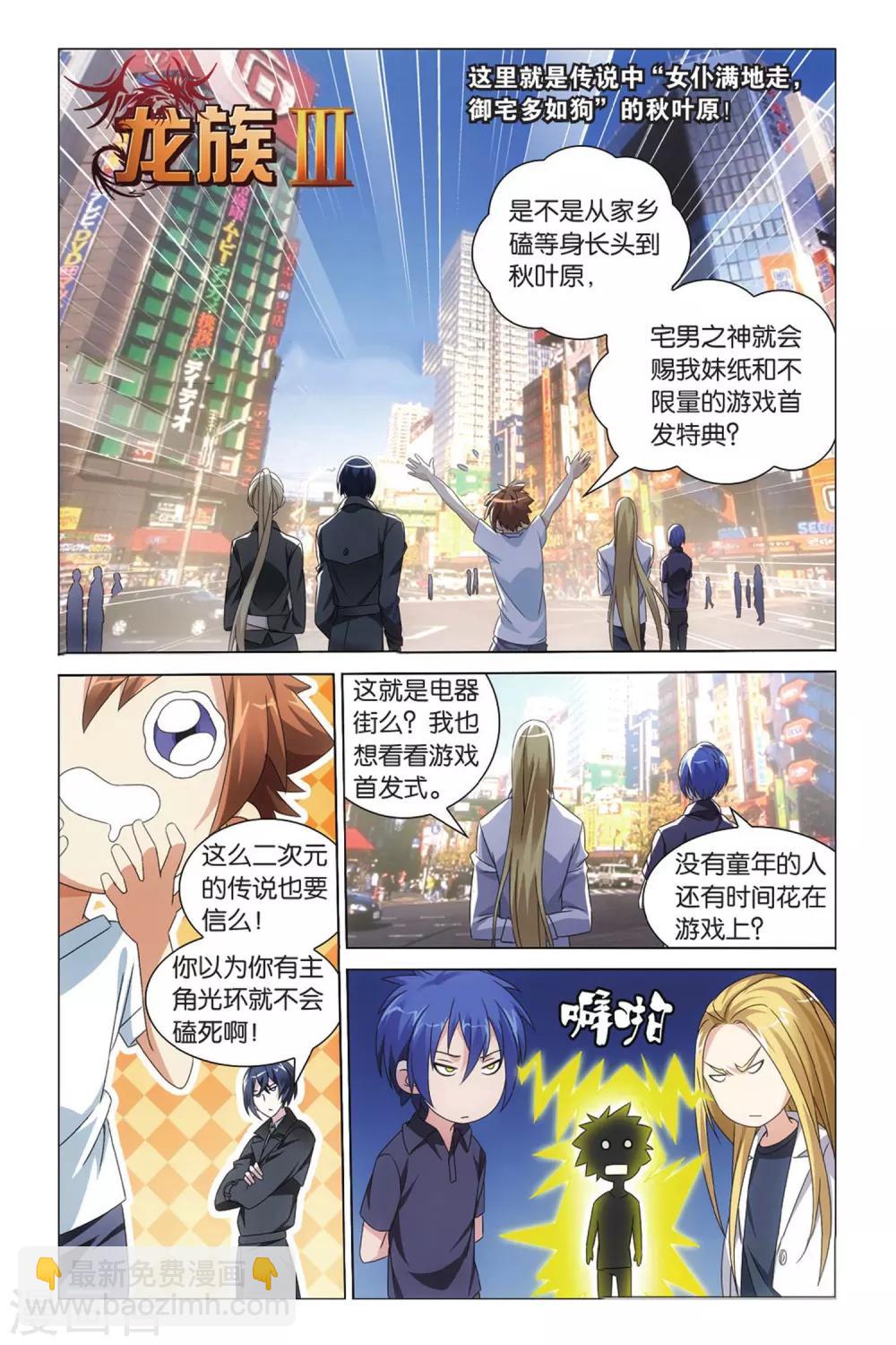 第26话 命运的相逢1-第32话
