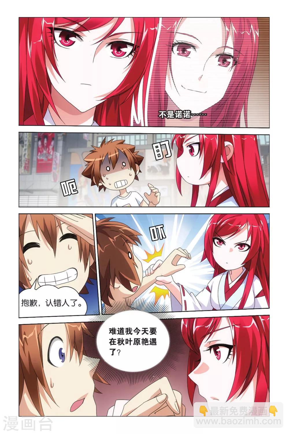 第26话 命运的相逢1-第32话