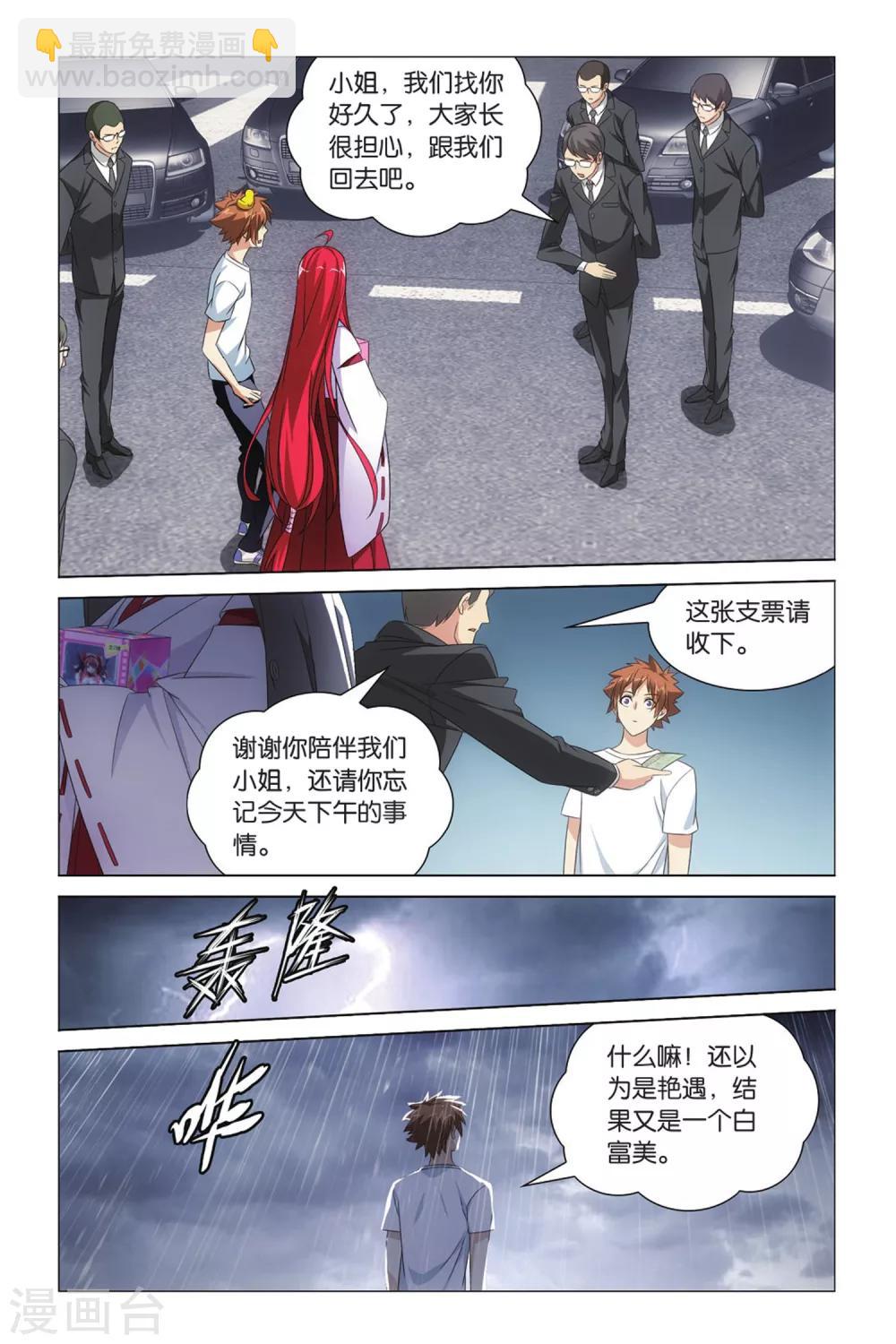 第28话 命运的相逢3-第34话
