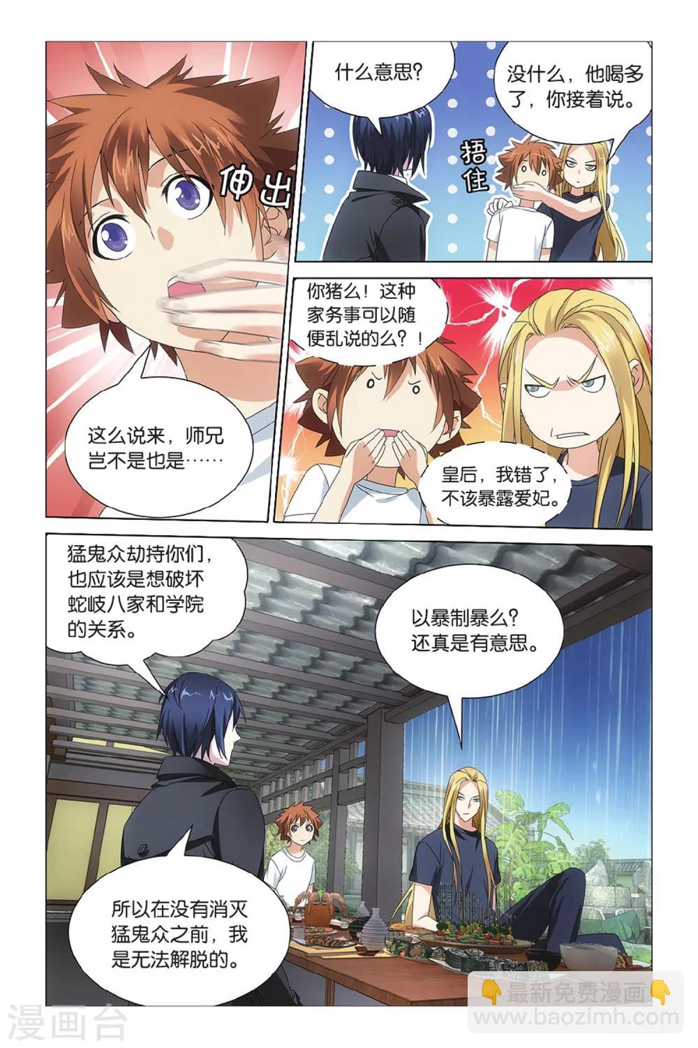 第30话 孤独的乔治2-第36话