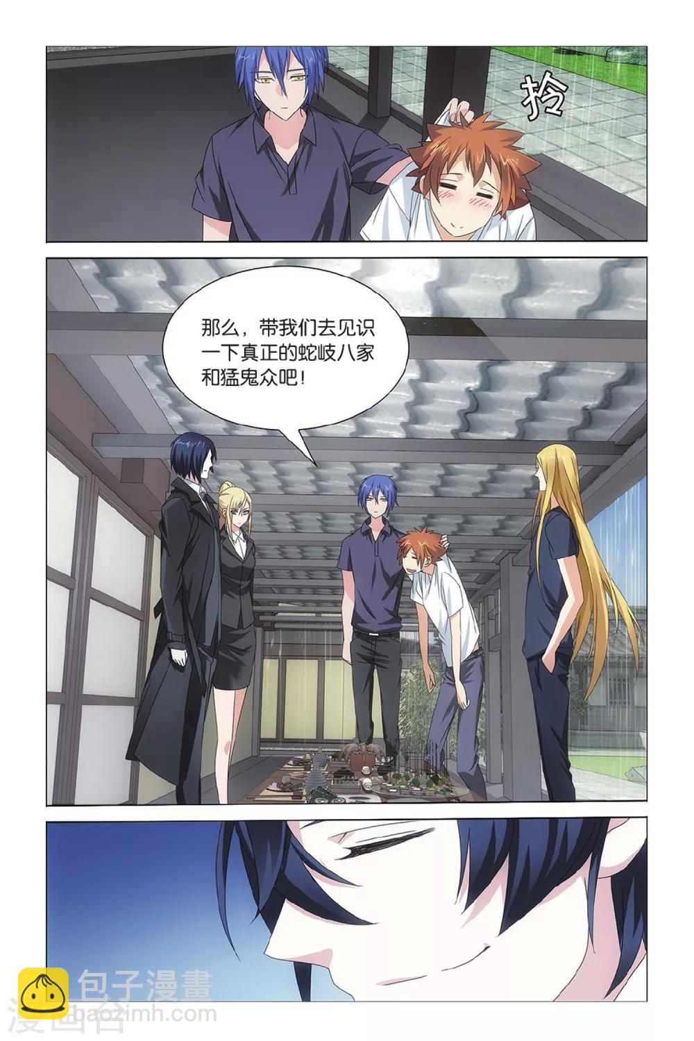 第30话 孤独的乔治2-第36话