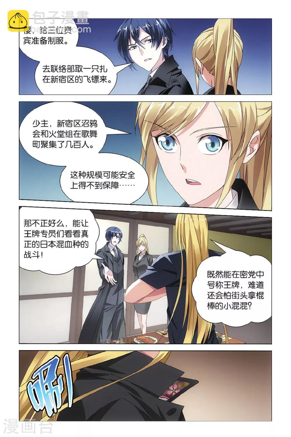 第30话 孤独的乔治2-第36话