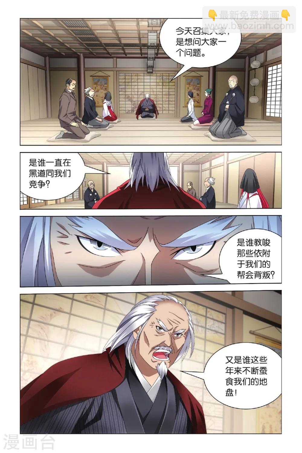 第32话 全面宣战1-第38话