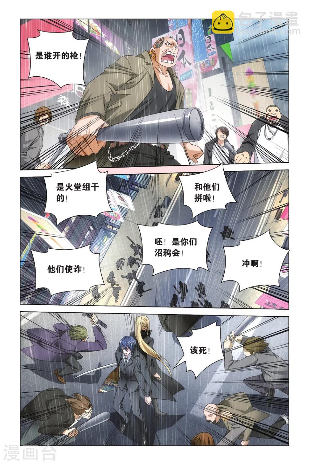 第34话 全面宣战3-第40话