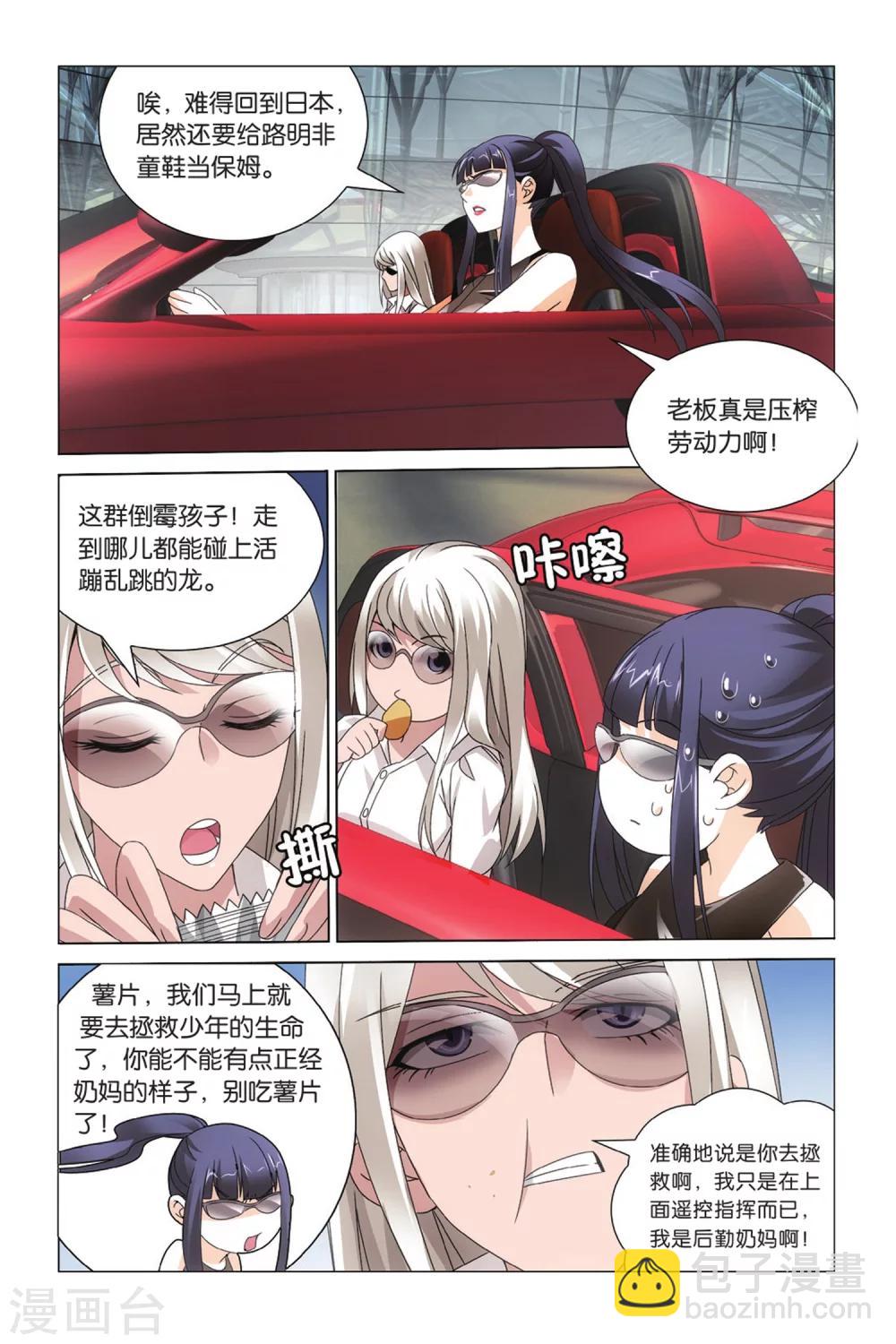 第36话 华丽舞服2-第42话