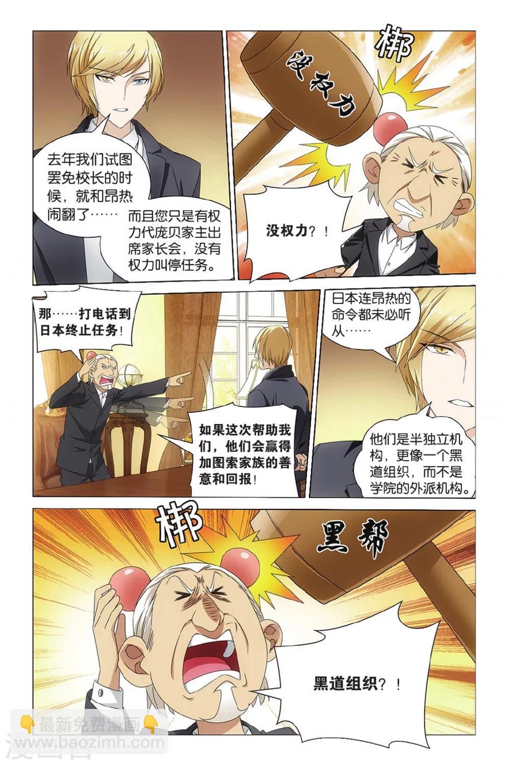 第38话 危险任务1-第44话