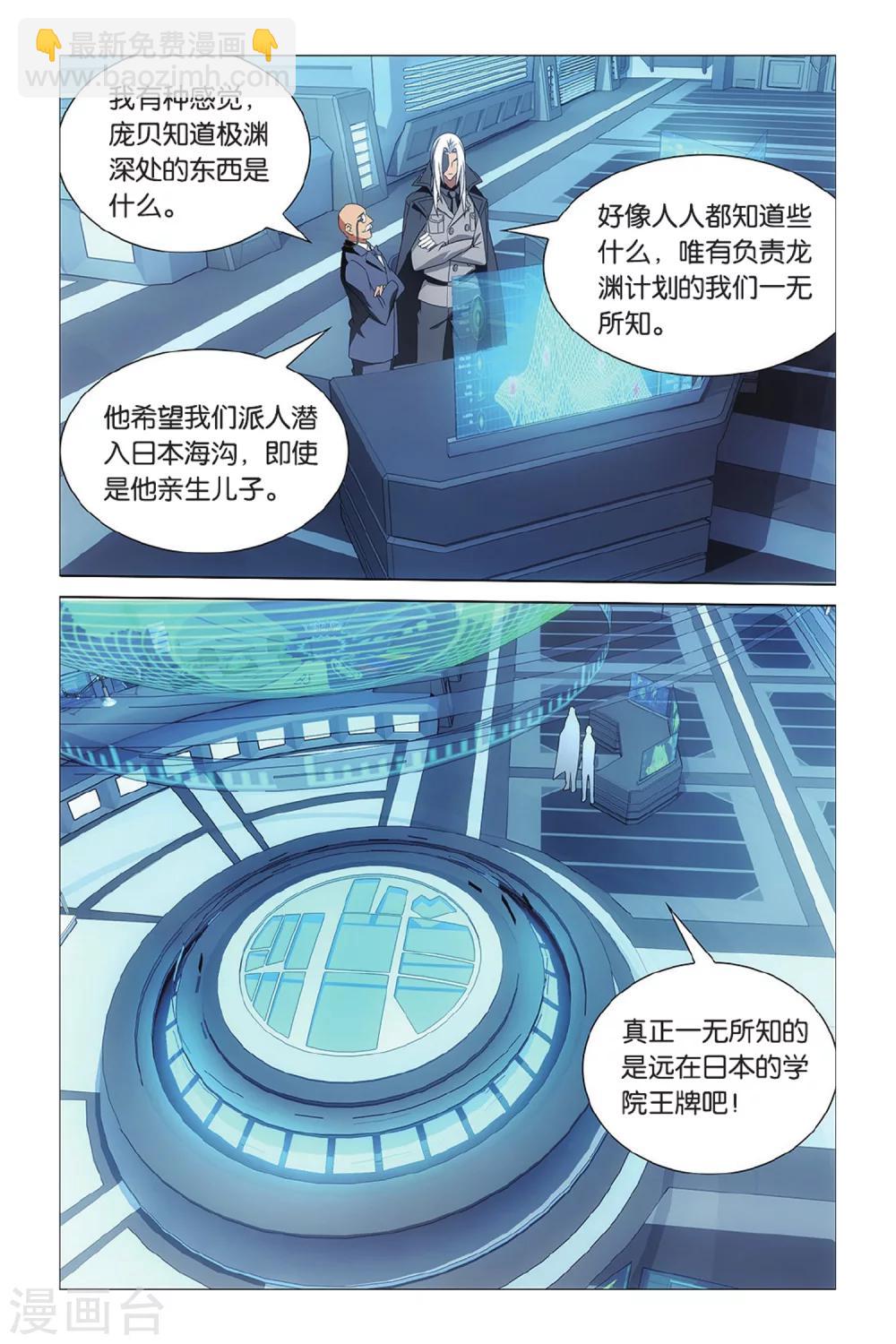 第40话 危险任务3-第46话