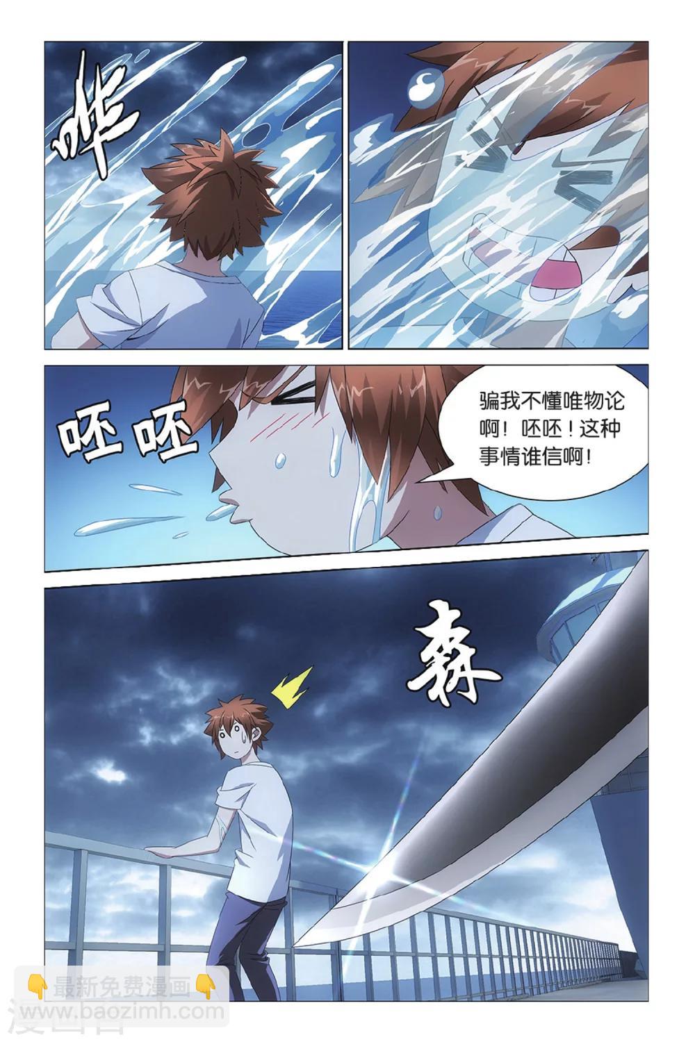 第40话 危险任务3-第46话