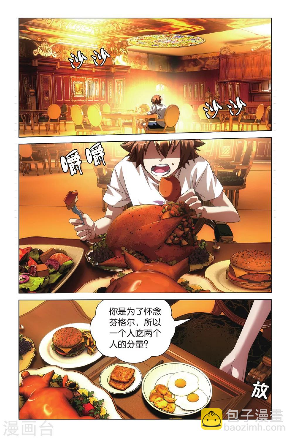 第5话 无解之结1-第6话