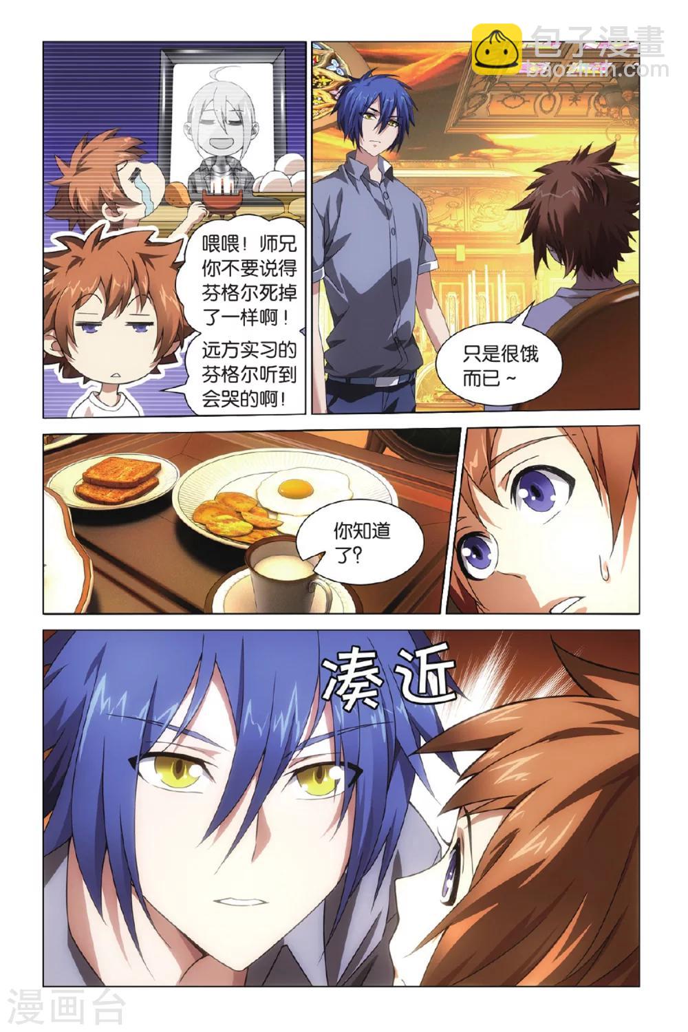 第5话 无解之结1-第6话