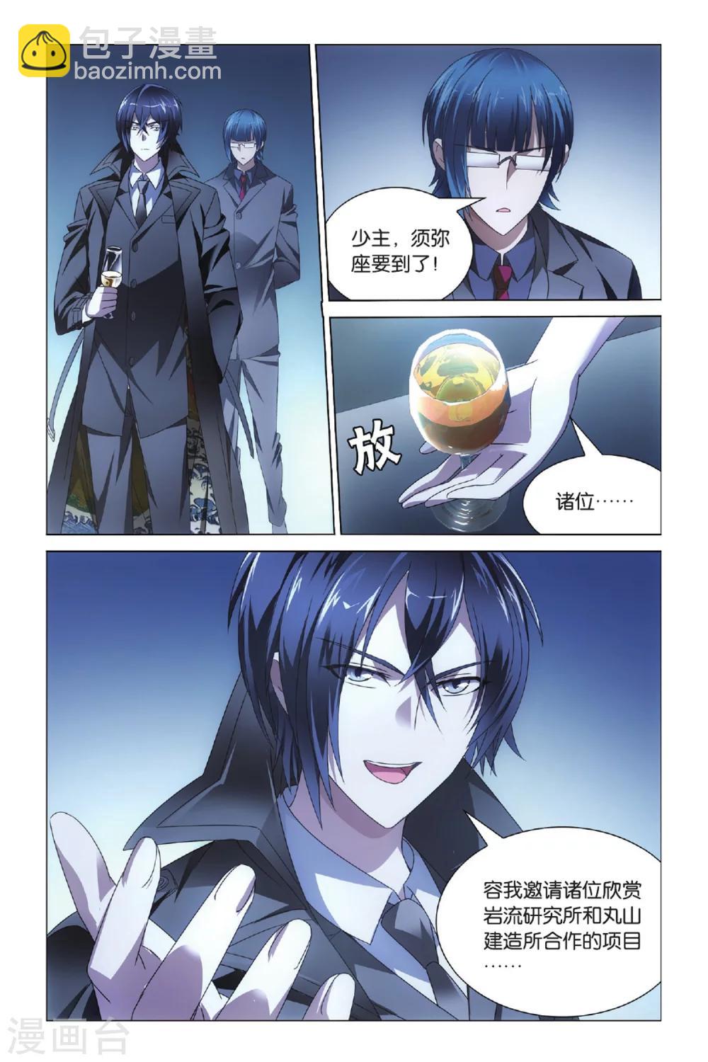 第42话 不沉之须弥座2-第48话