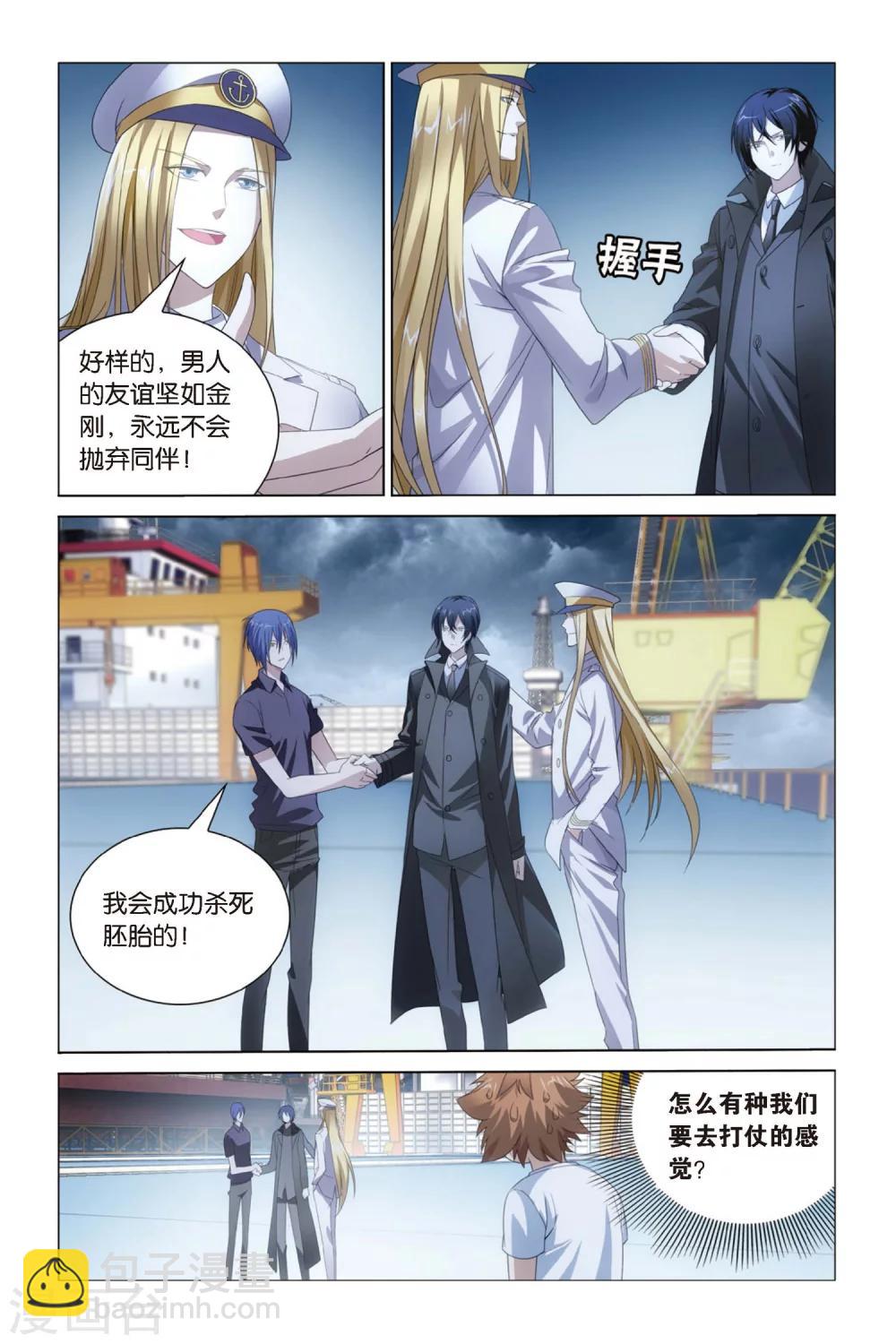 第44话 不动如山1-第50话