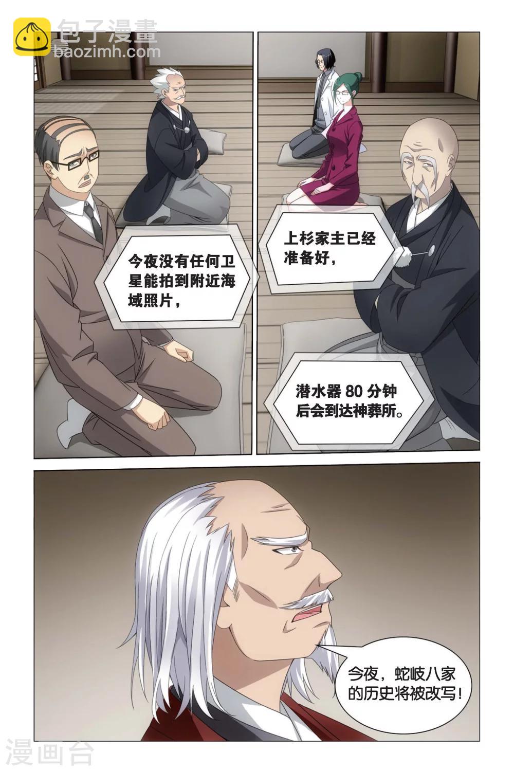 第48话 专职奶妈2-第54话