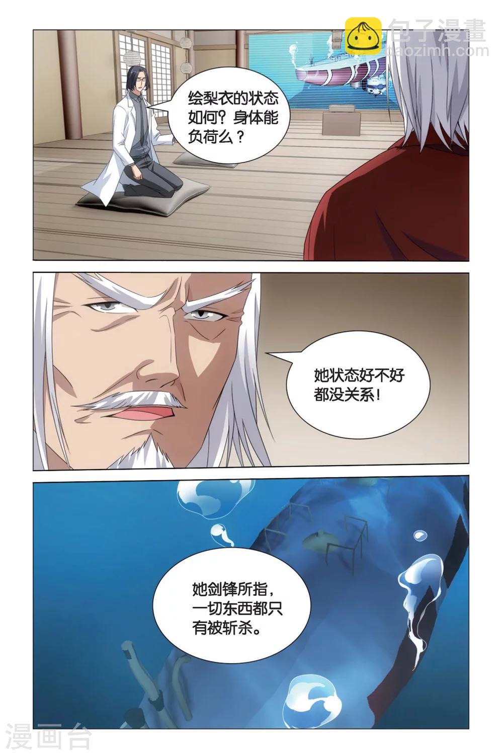 第48话 专职奶妈2-第54话