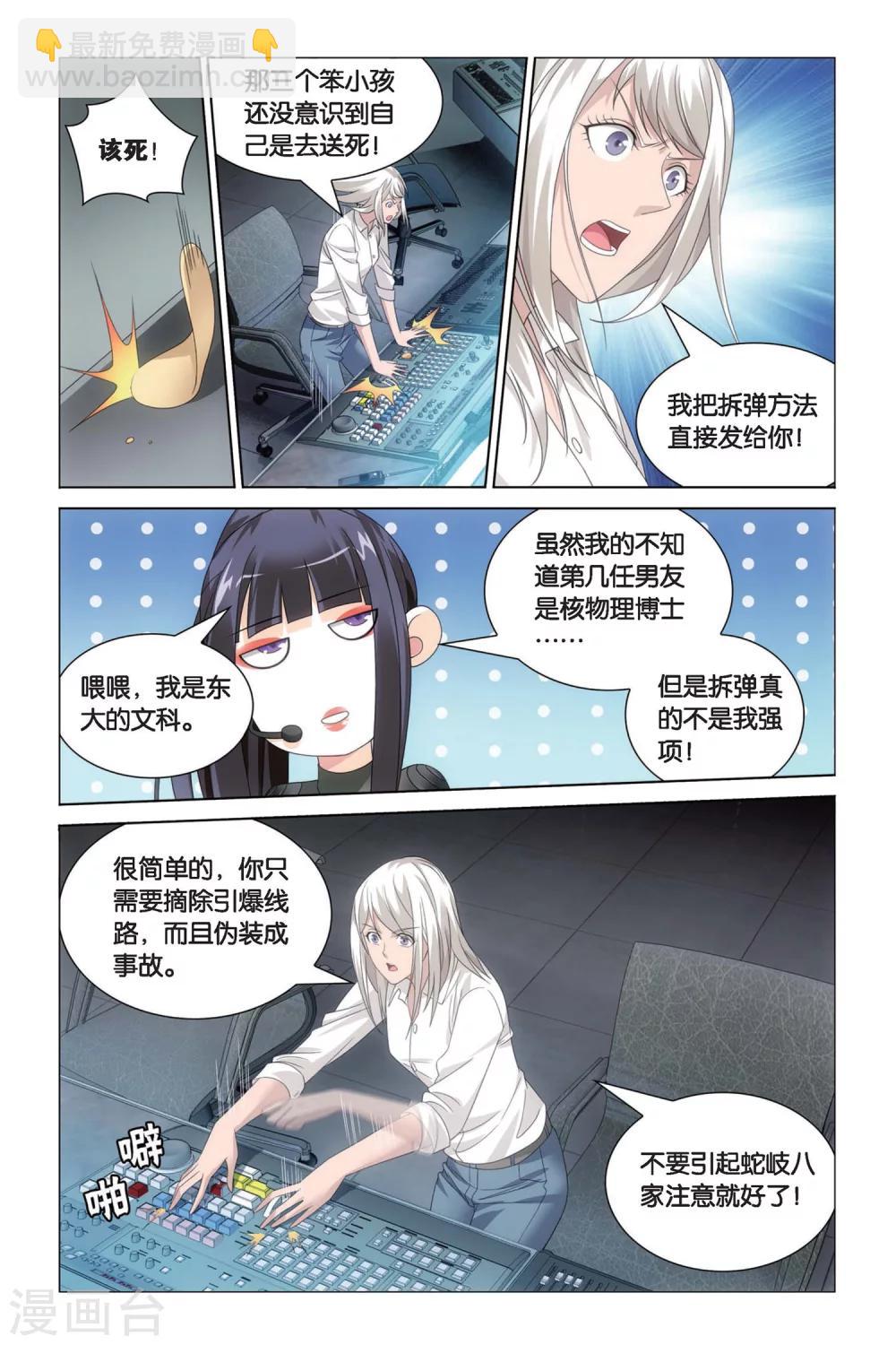 第50话 黄泉的过山车1-第56话