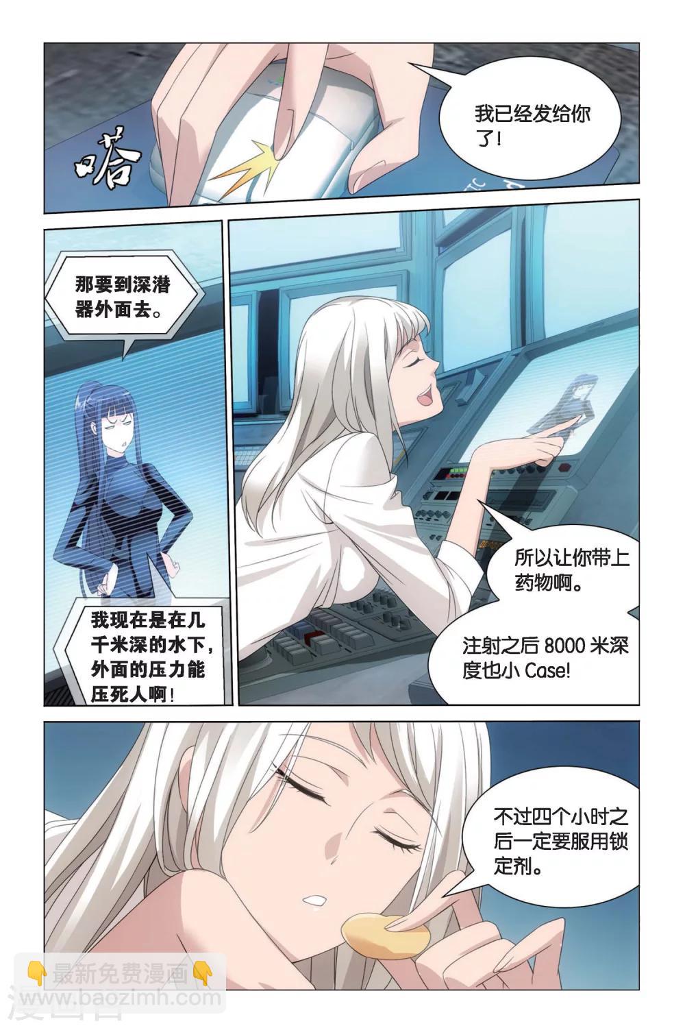 第50话 黄泉的过山车1-第56话