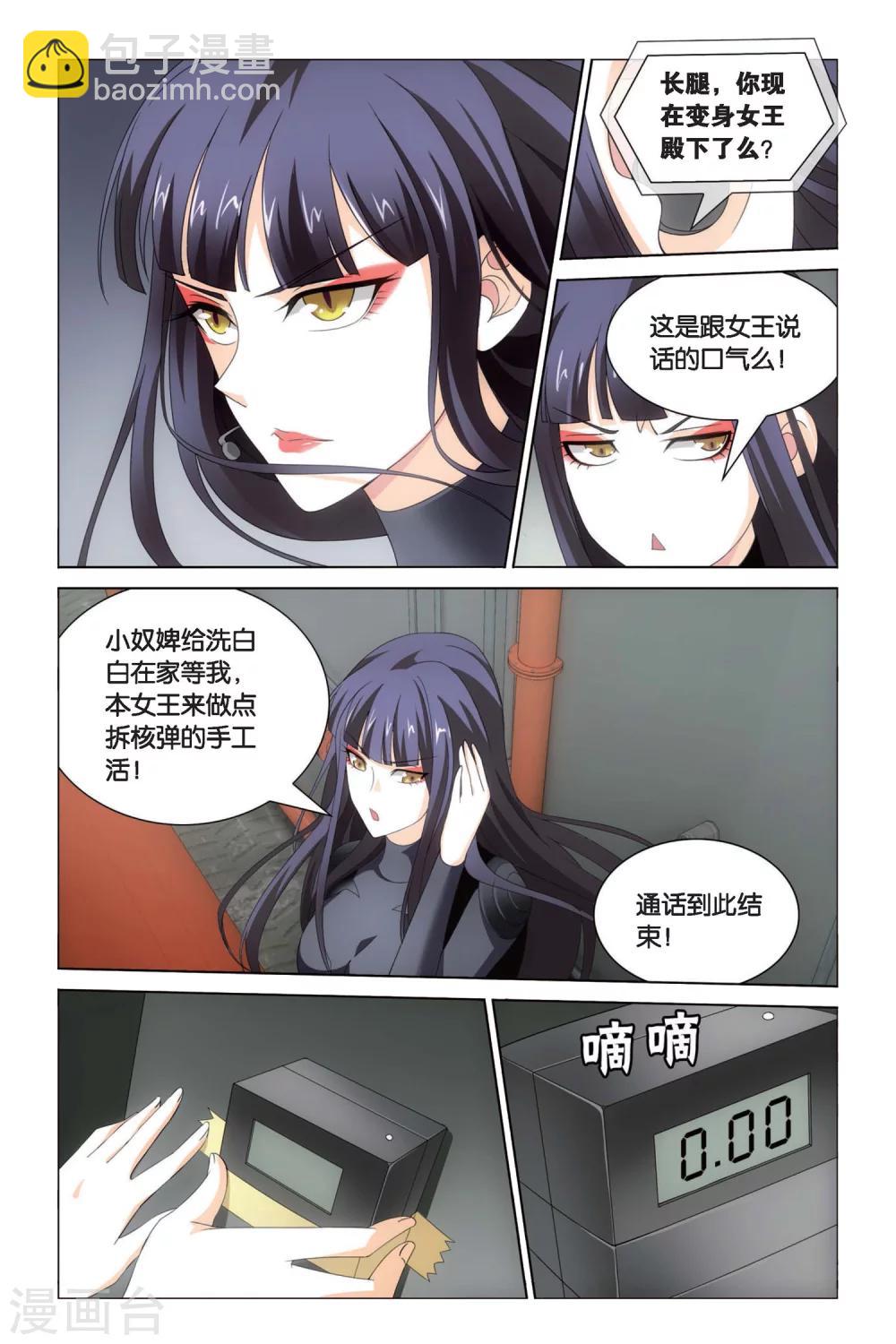 第50话 黄泉的过山车1-第56话
