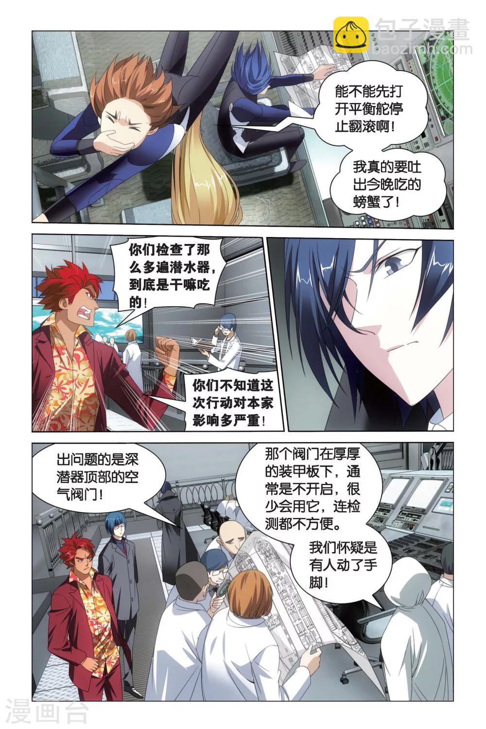 第52话 黄泉的过山车3-第58话