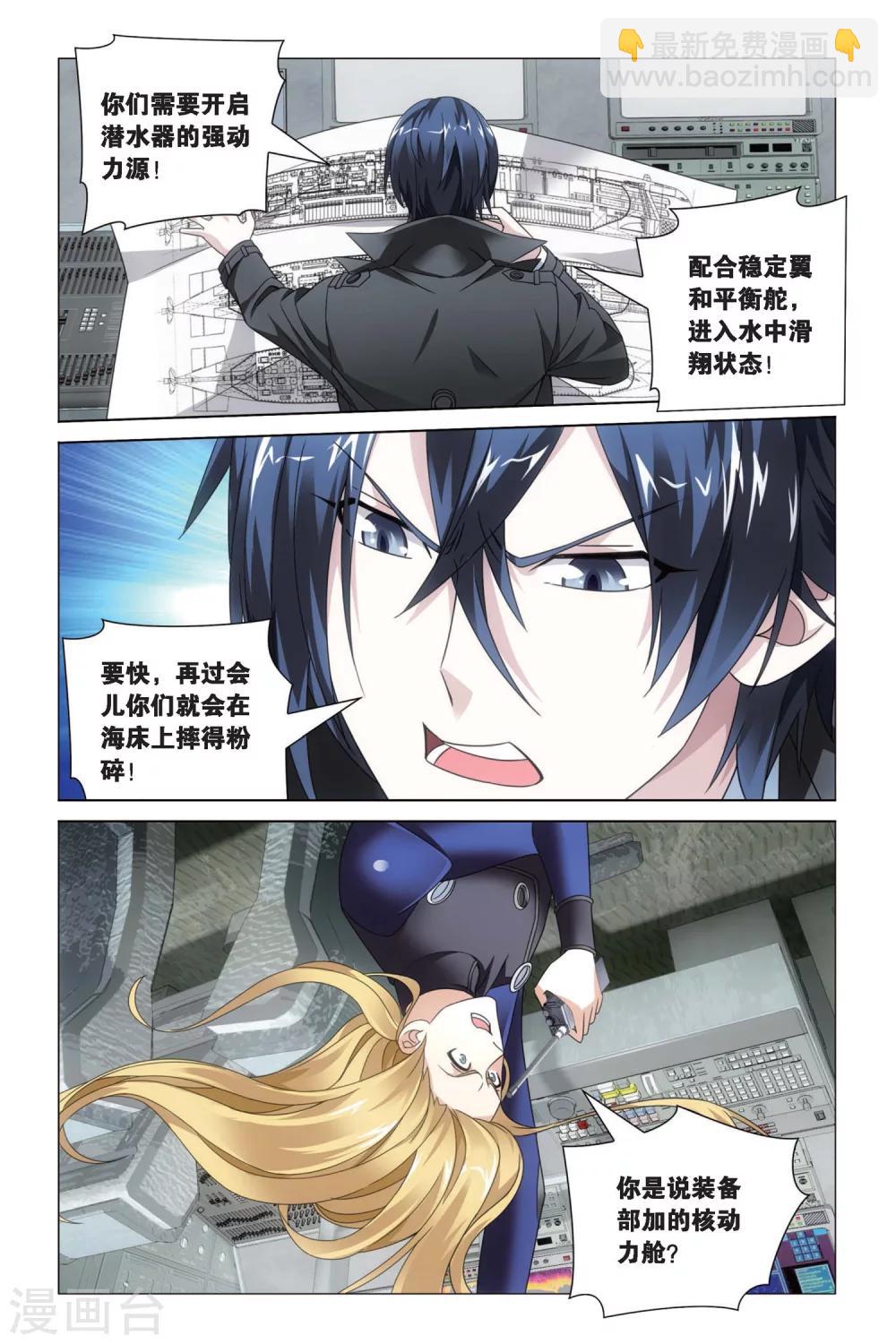 第52话 黄泉的过山车3-第58话