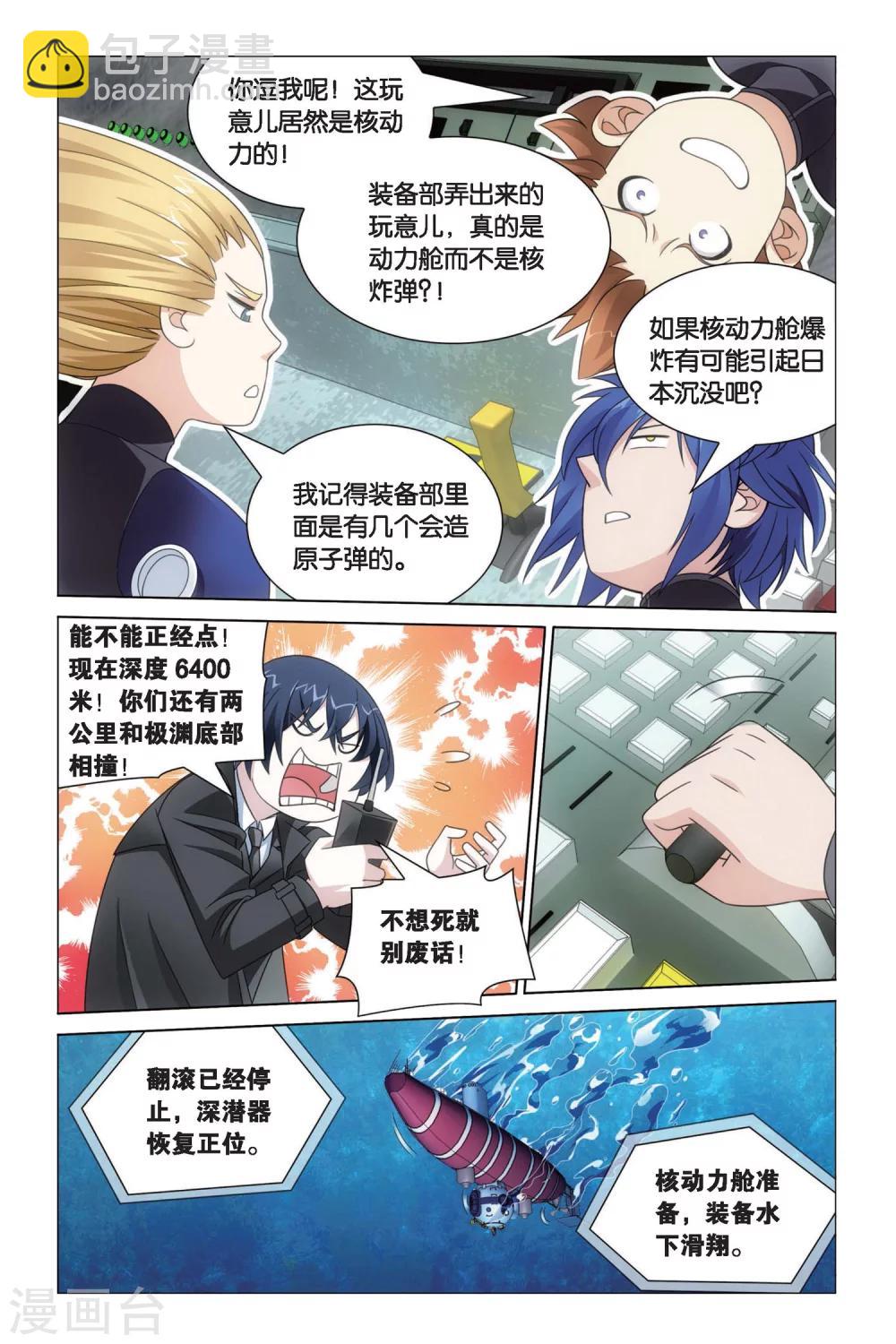 第52话 黄泉的过山车3-第58话