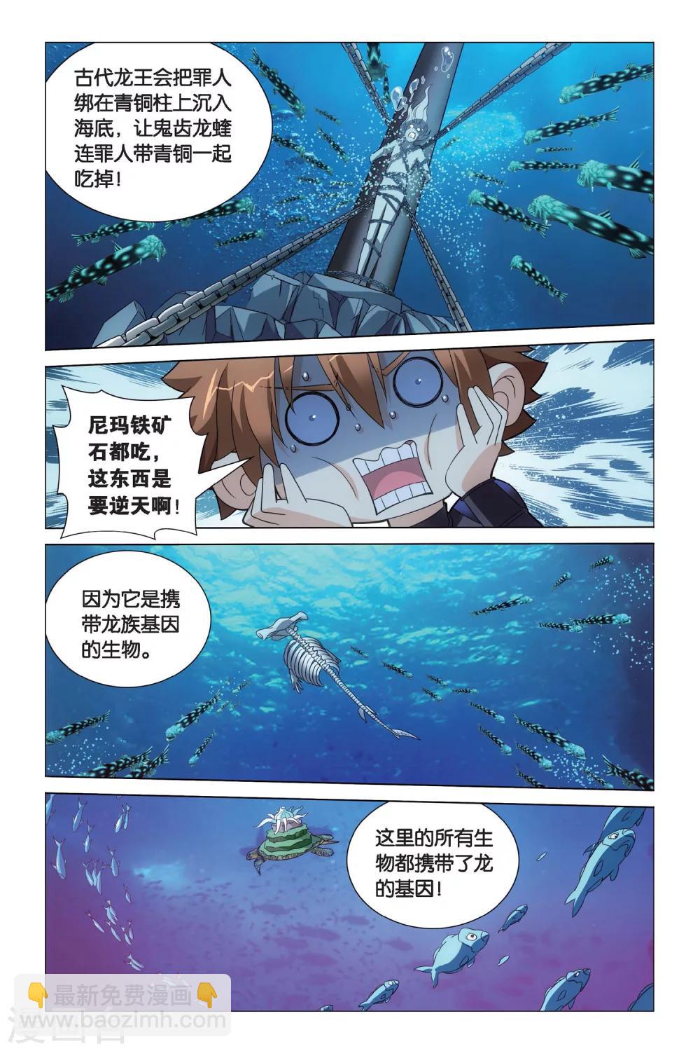 第58话 深爱的对峙3-第64话