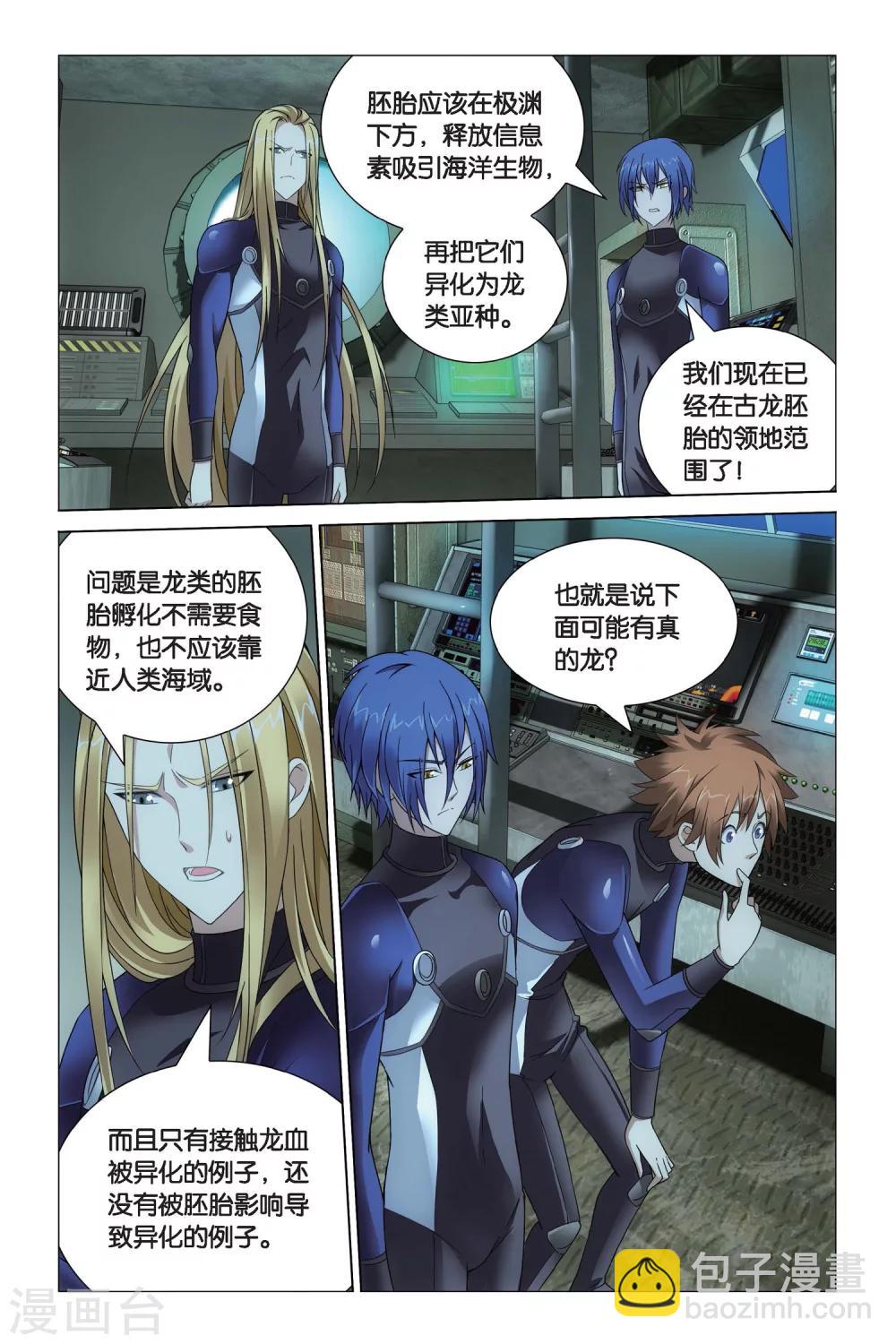 第58话 深爱的对峙3-第64话