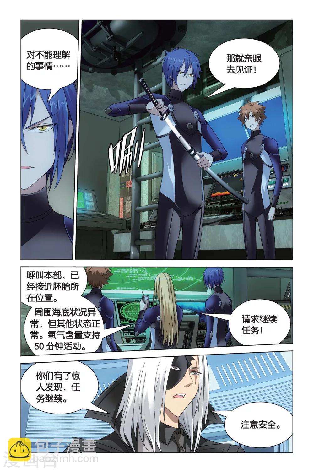 第58话 深爱的对峙3-第64话