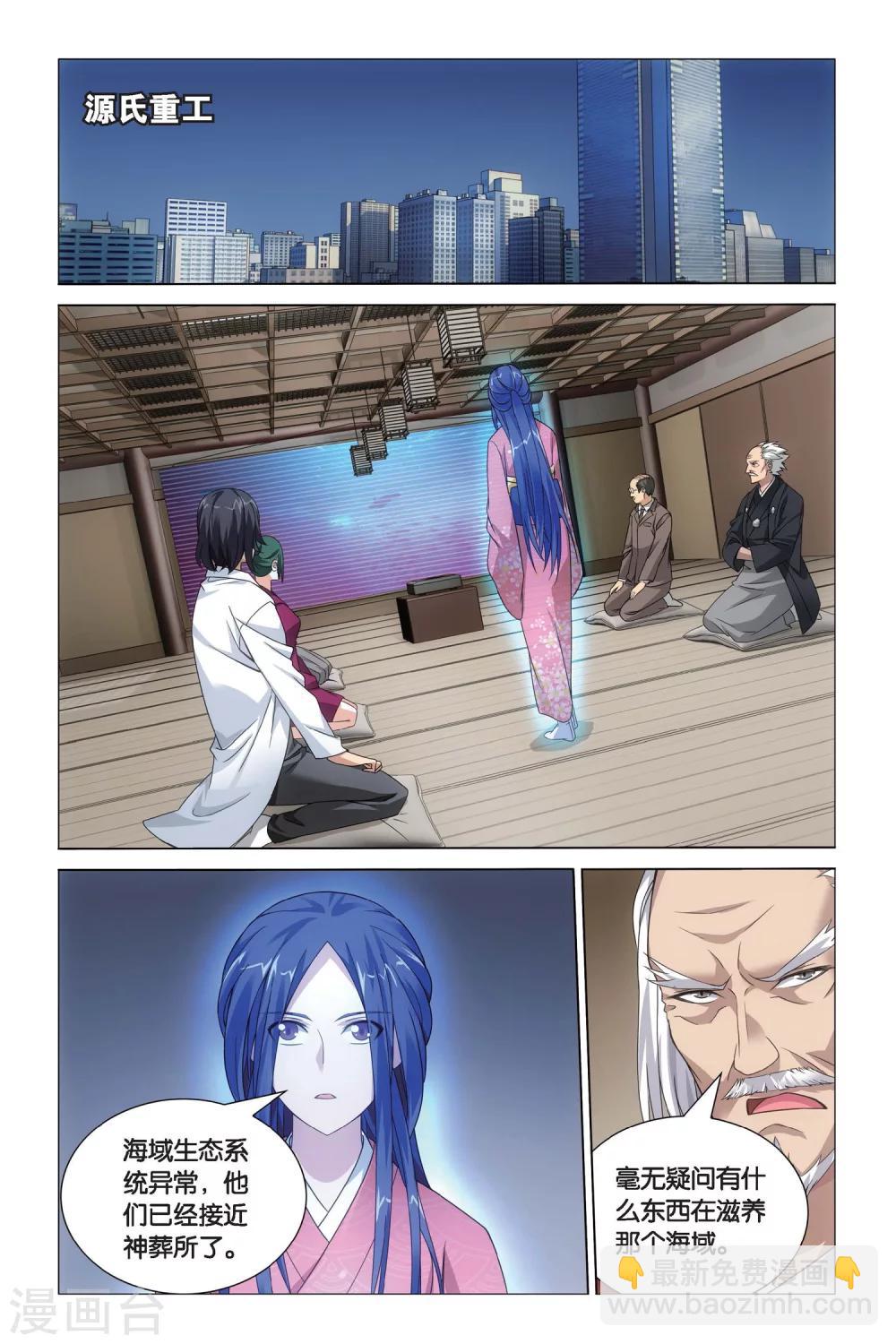 第58话 深爱的对峙3-第64话