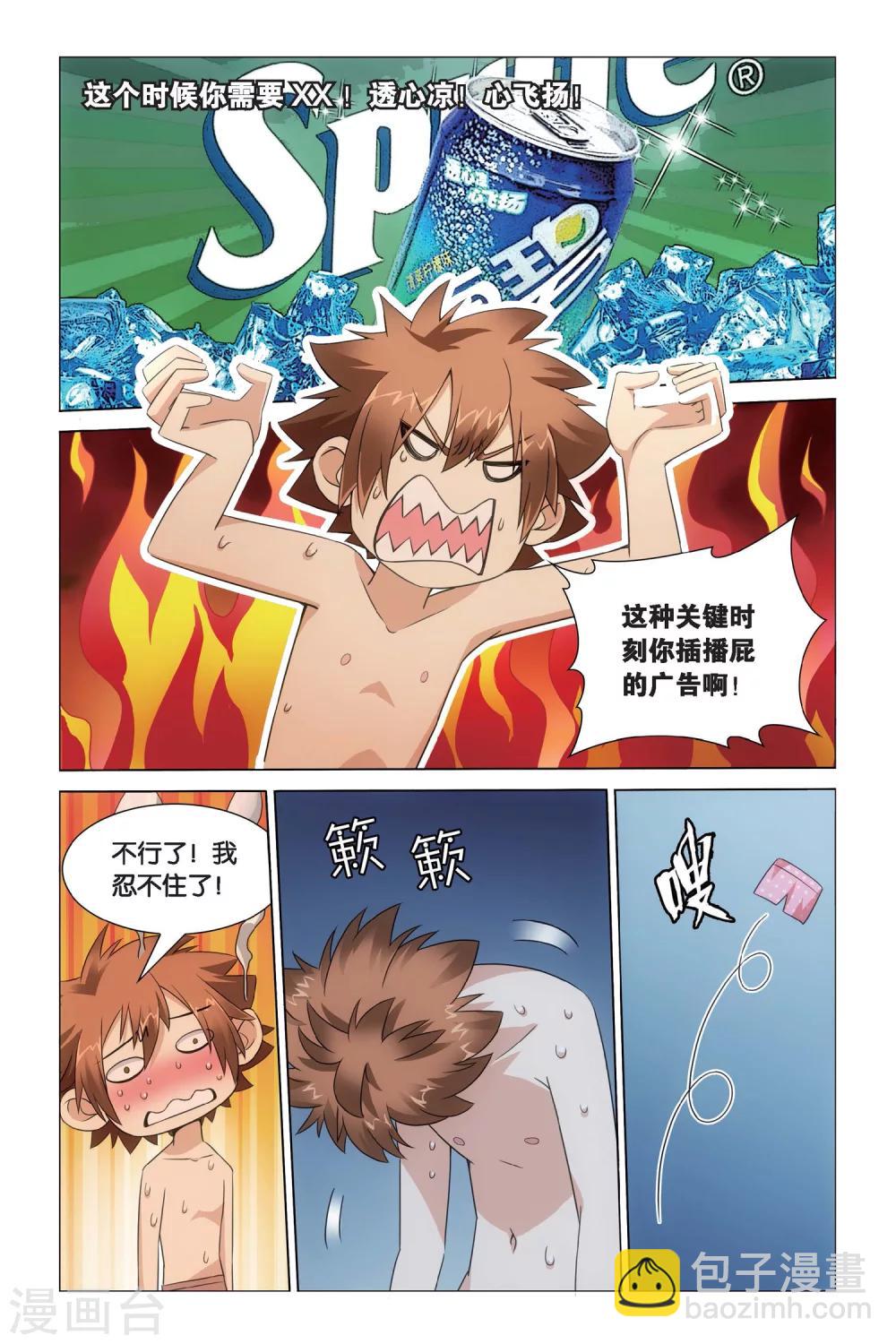 第58话 深爱的对峙3-第64话